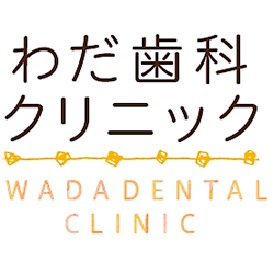 わだ歯科クリニック Logo
