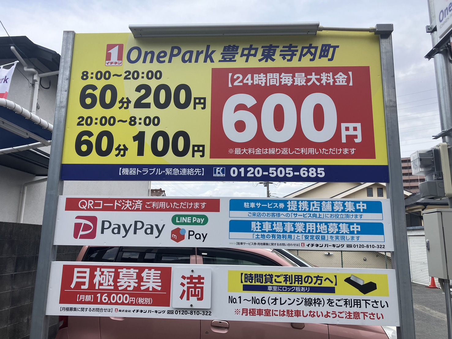 Images ONE PARK豊中東寺内町