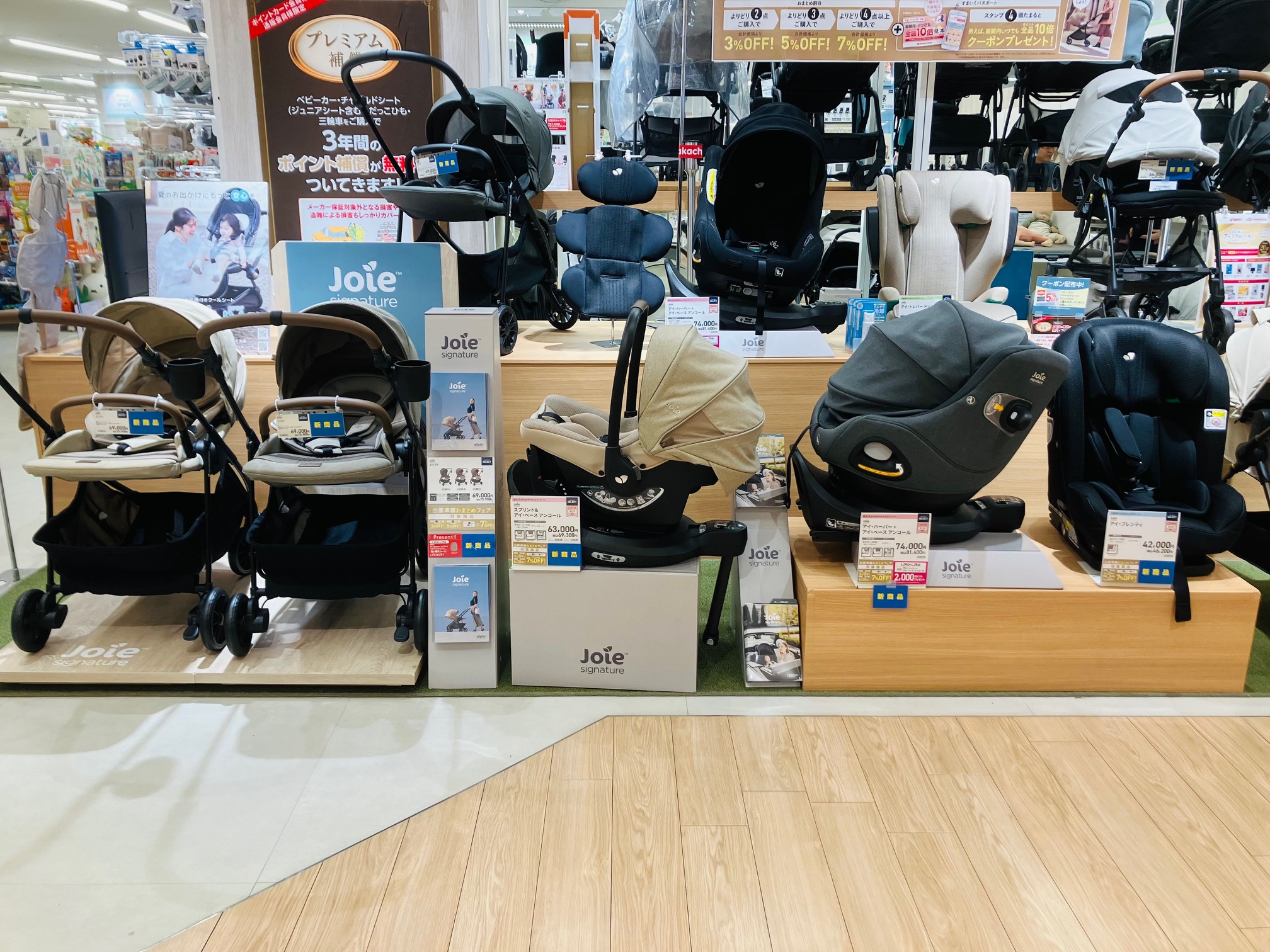 洛北阪急スクエア店｜ベビー用品・マタニティ用品のアカチャンホンポ