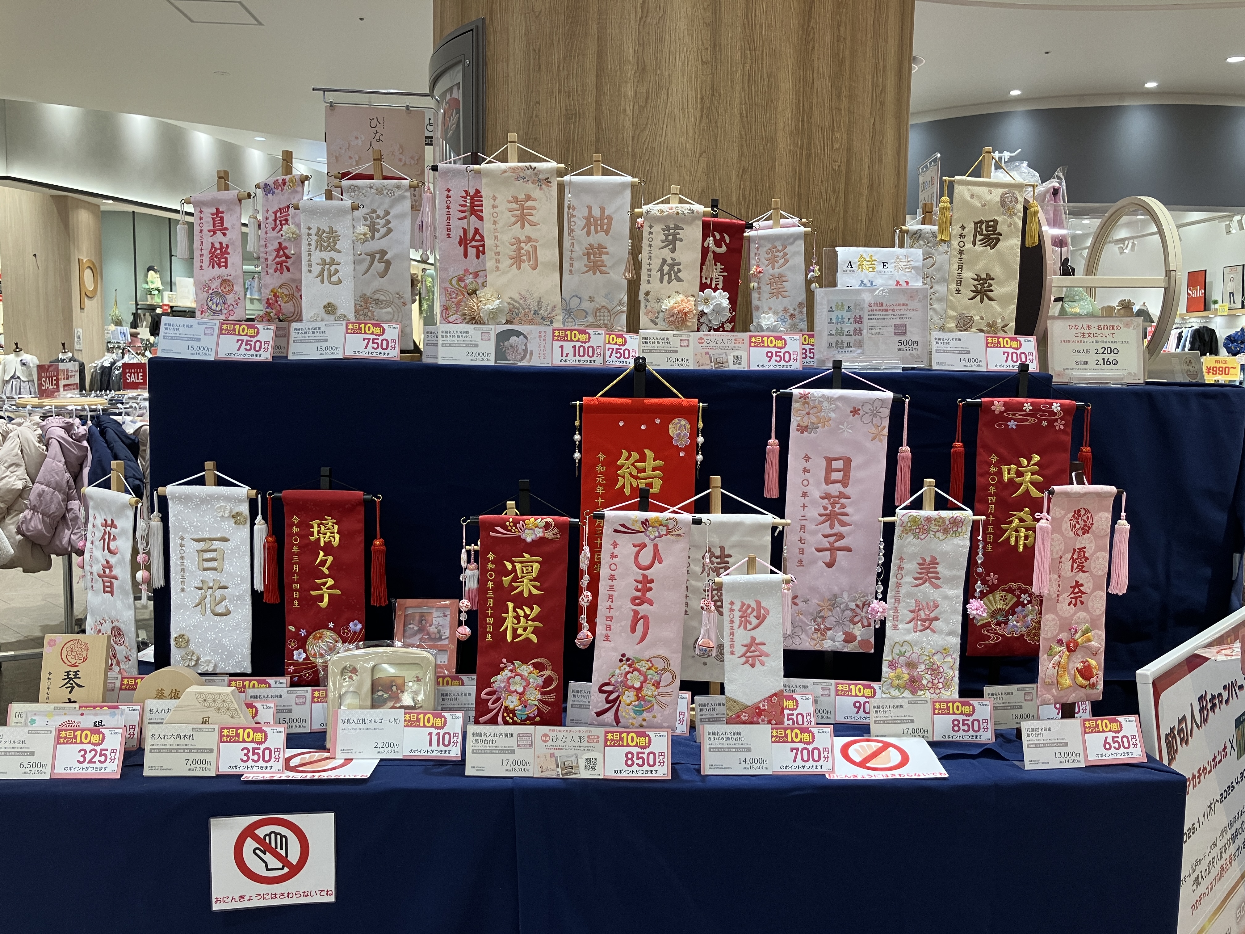 テラスモール松戸店｜ベビー用品・マタニティ用品のアカチャンホンポ