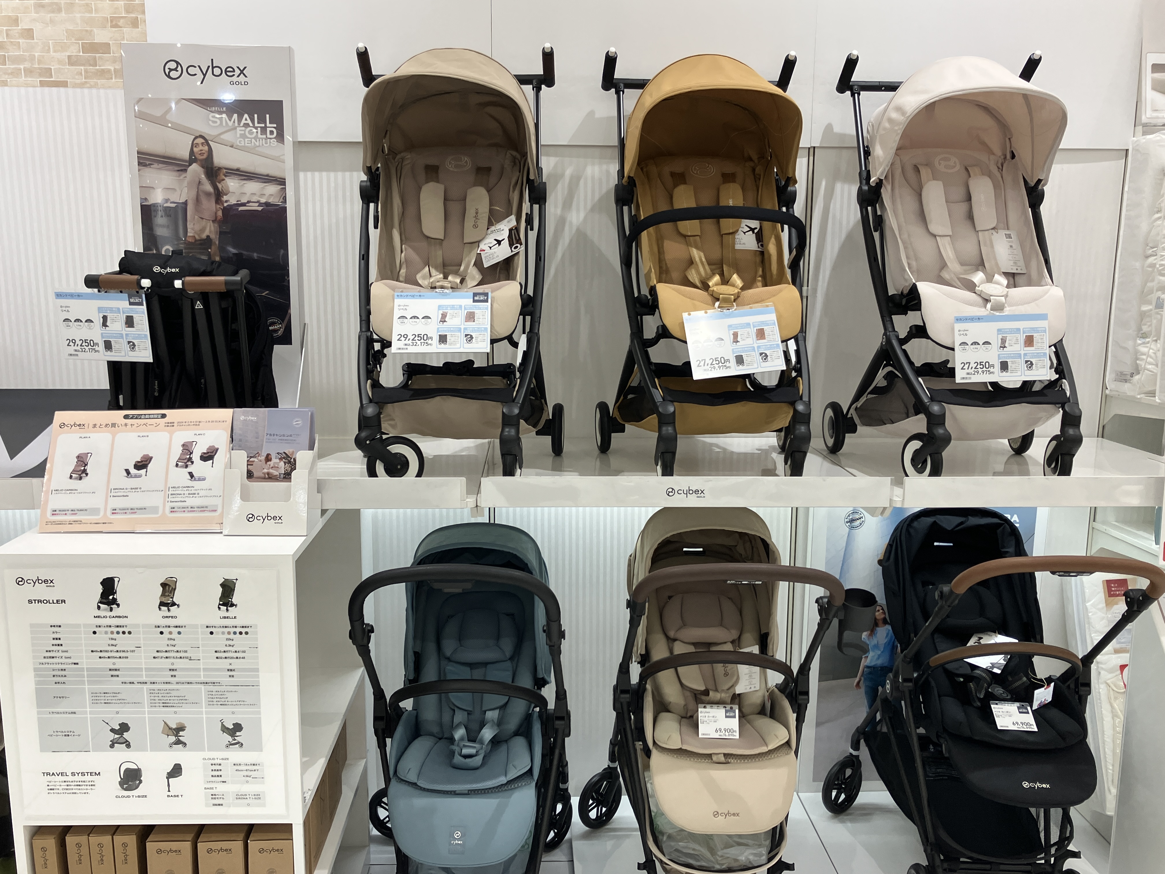 浦添西海岸パルコシティ店｜ベビー用品・マタニティ用品のアカチャンホンポ