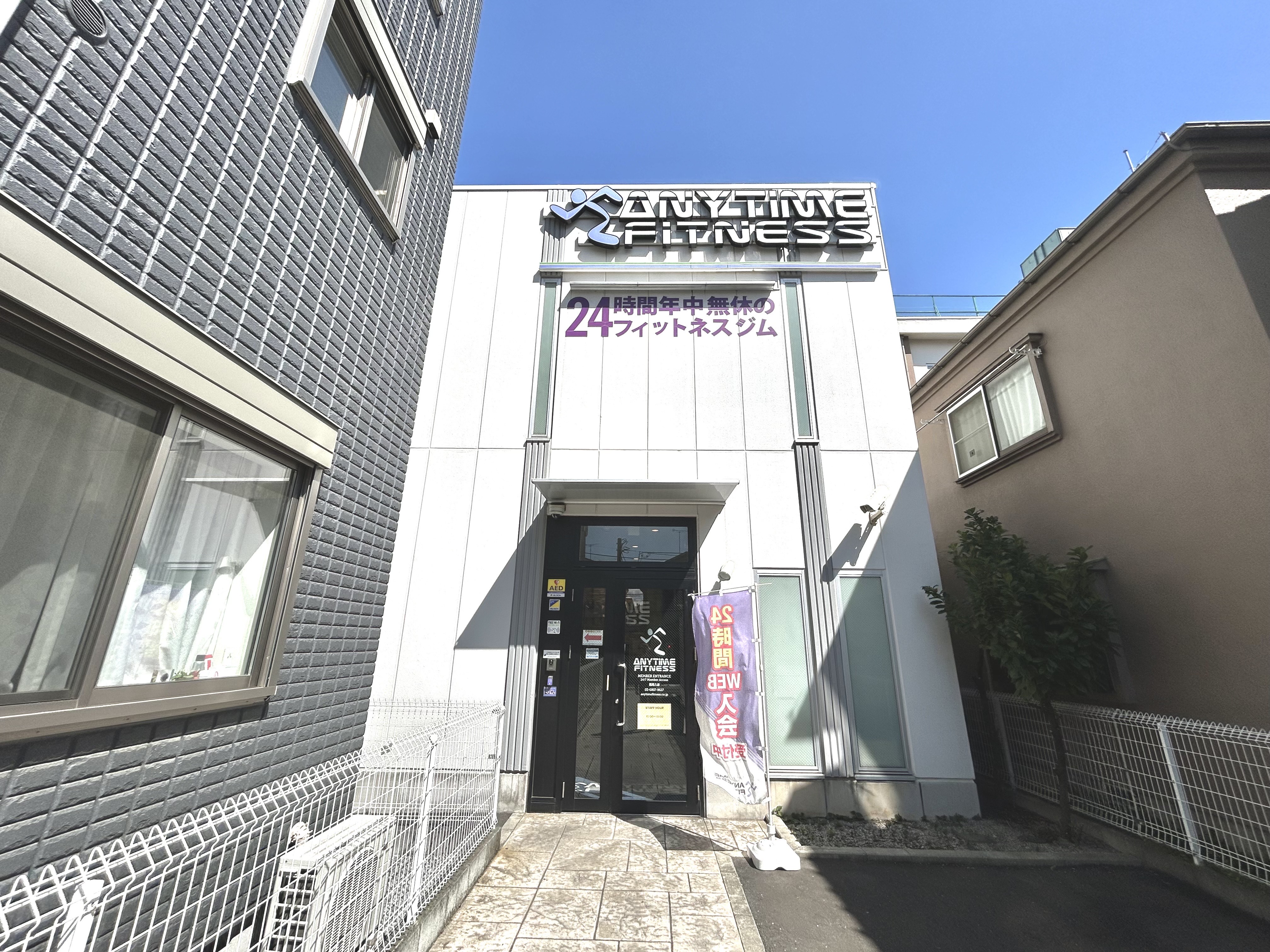 Images エニタイムフィットネス 西尾久店