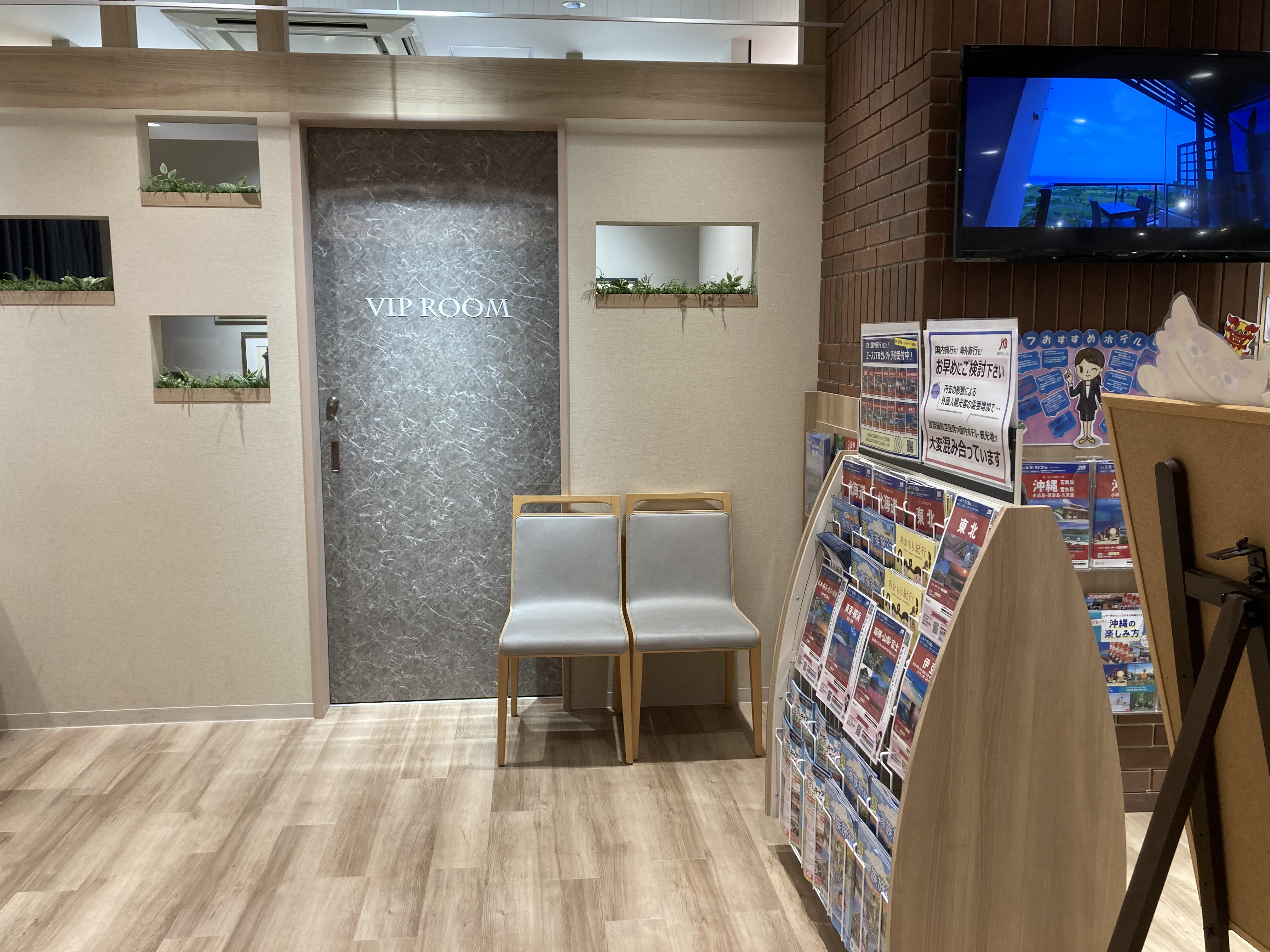 Images JTB 弘前ヒロロ店