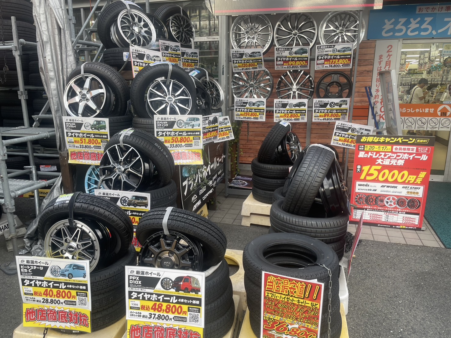 Images オートバックス 仁和寺