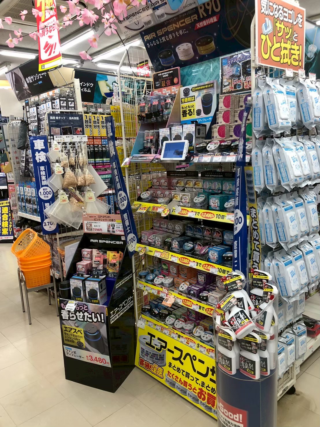 Images オートバックス高山店