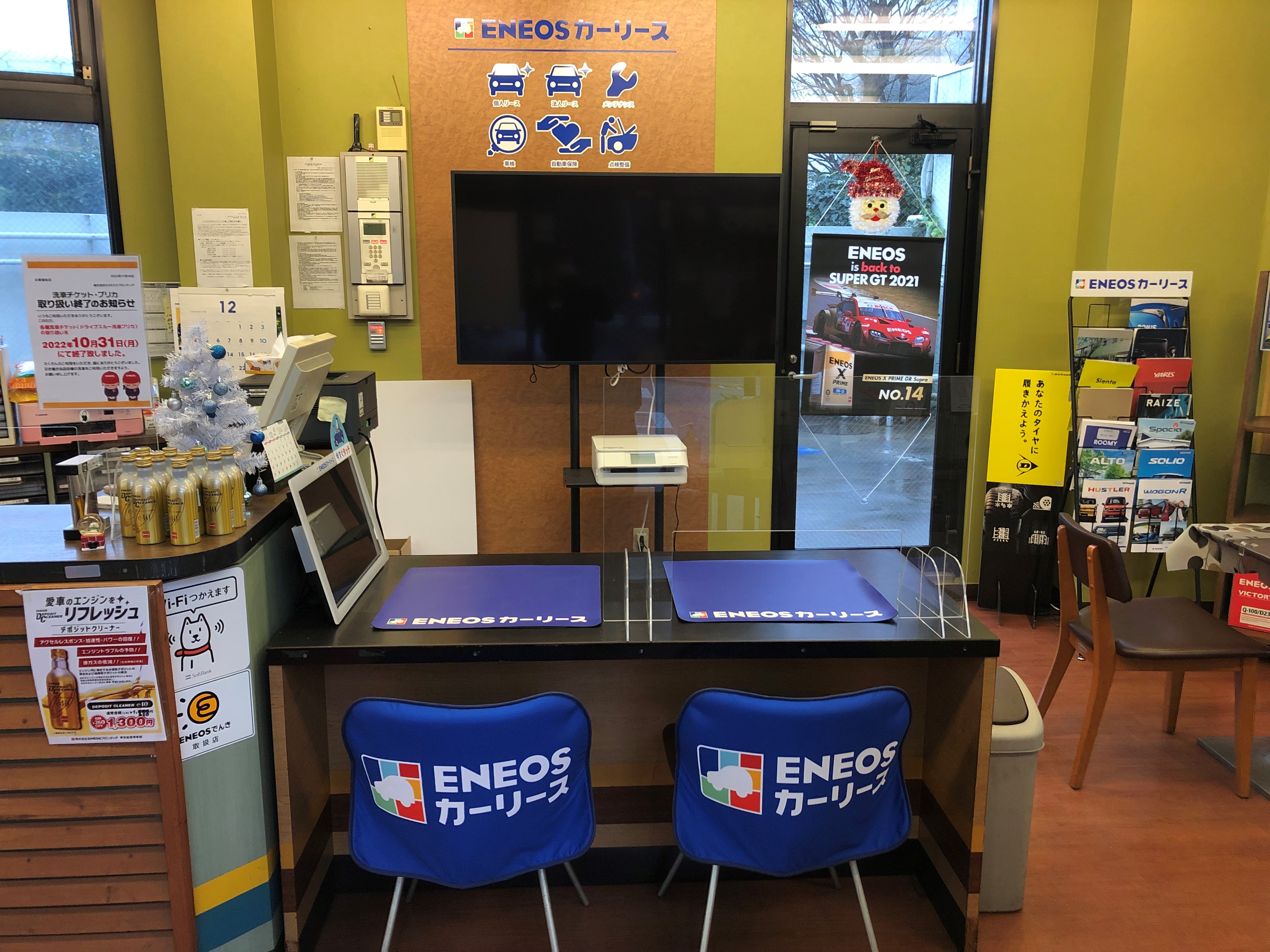 Images ENEOS Dr.Drive芦花公園店（ENEOSモビリニア）