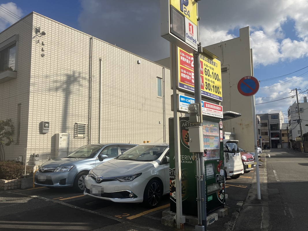 Images ONE PARK和歌山畑屋敷第3