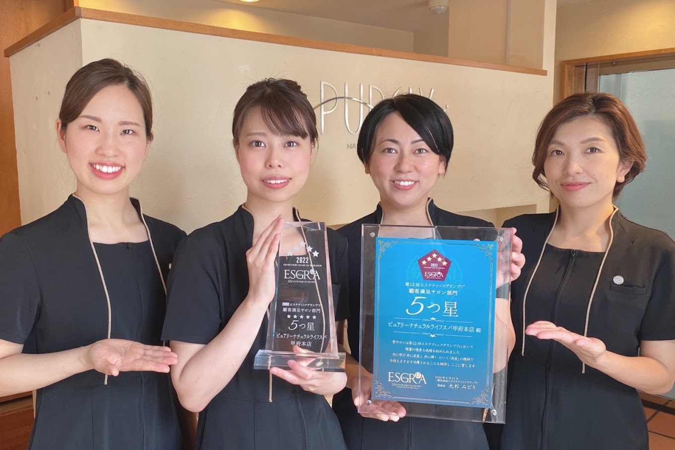 Images ピュアリーナチュラルライフスパ甲府本店