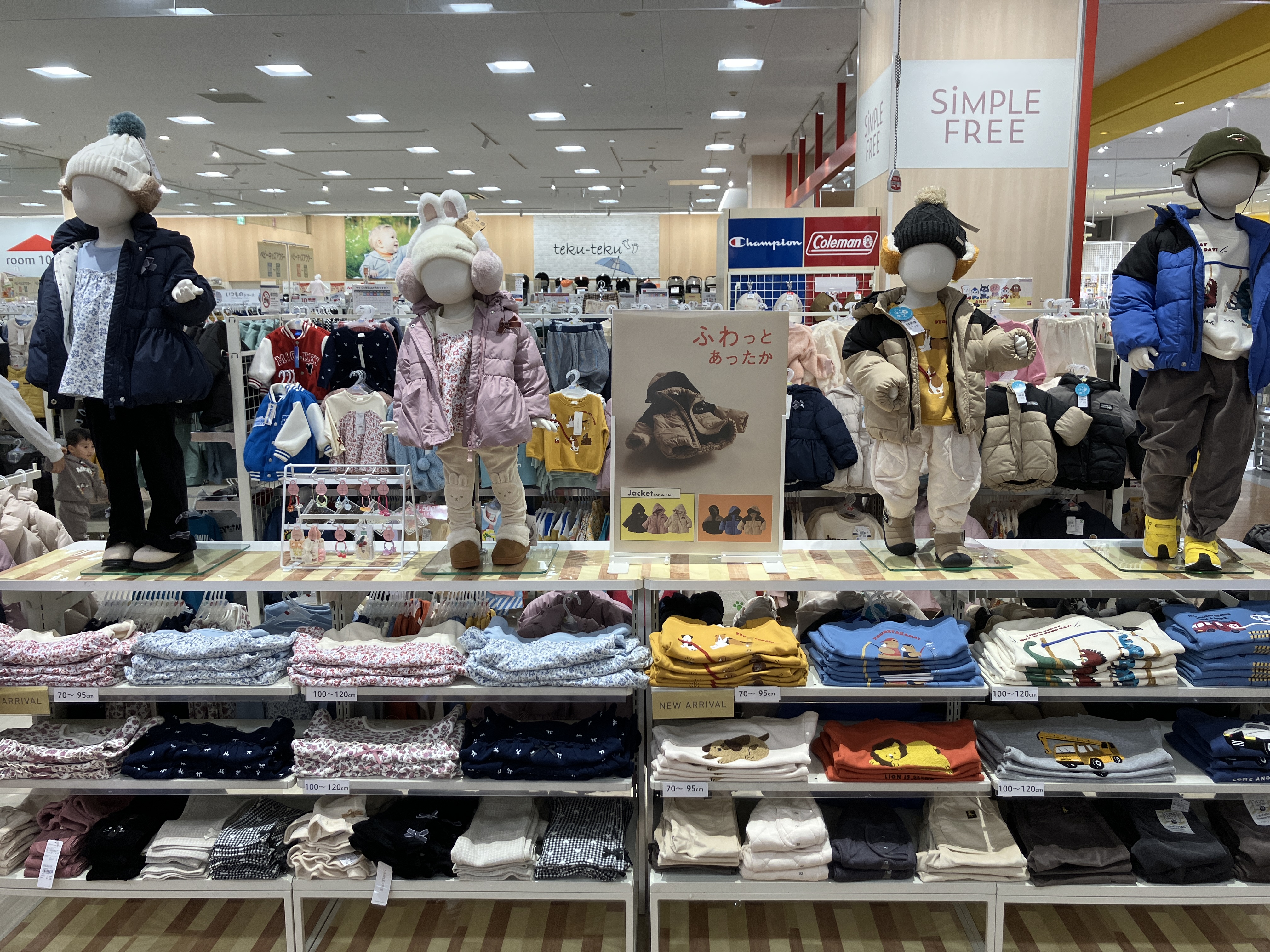 アリオ川口店｜ベビー用品・マタニティ用品のアカチャンホンポ