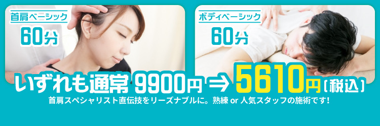 Images 首肩マッサージ専門店 あし肩本舗 池袋西口スペシャリスト店