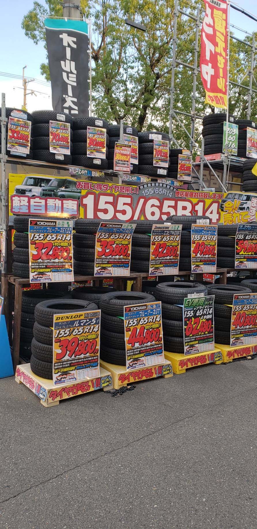 Images オートバックス 枚方バイパス店
