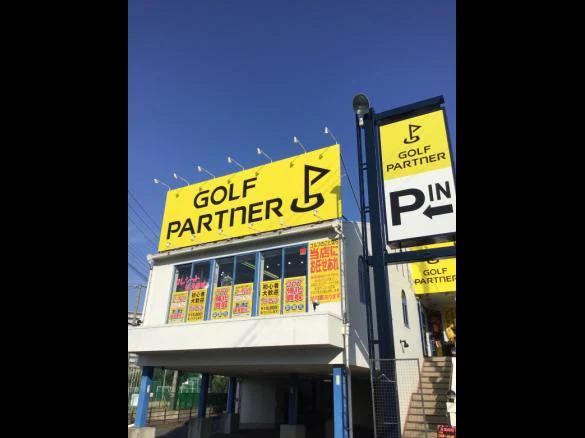 Images ゴルフパートナー 東住吉湯里店