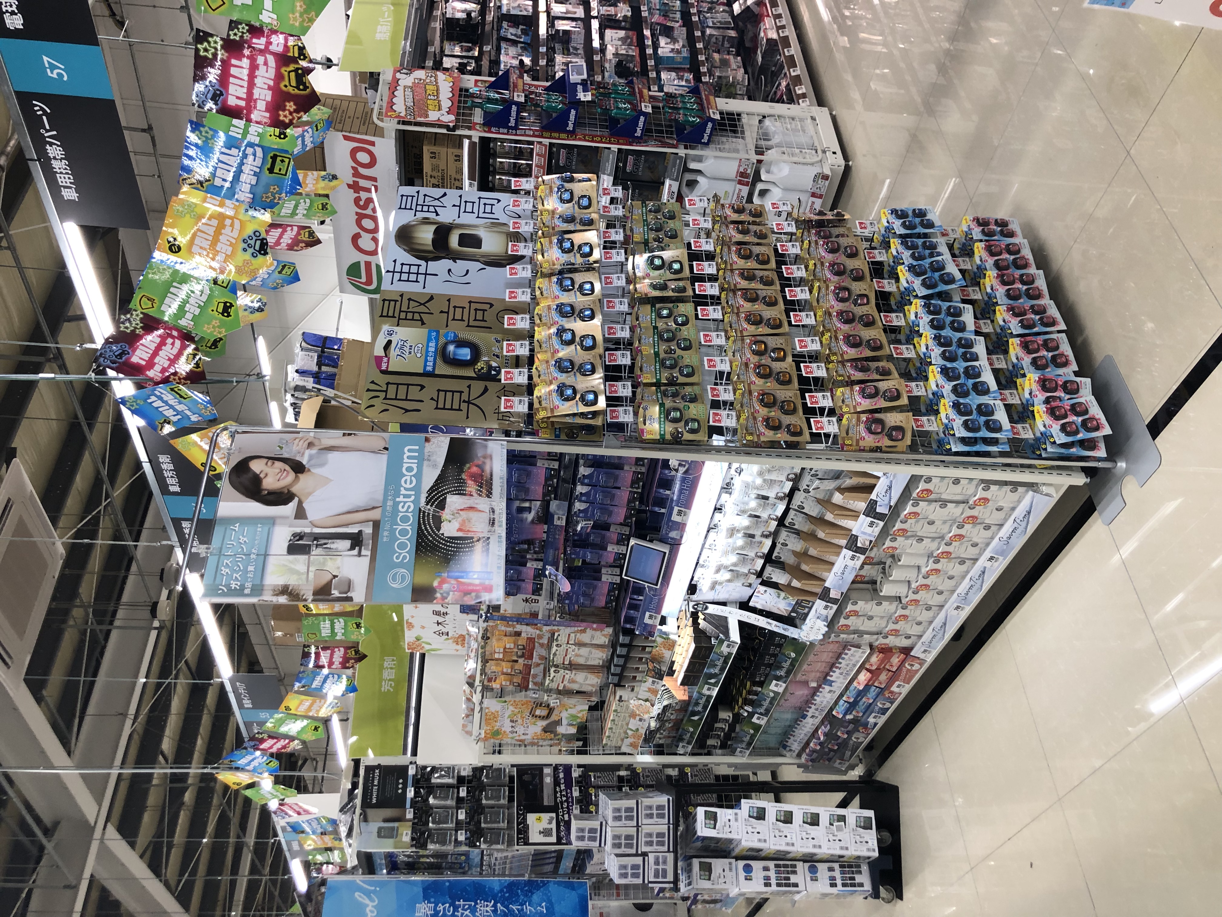 Images スーパーセンタートライアル小竹店