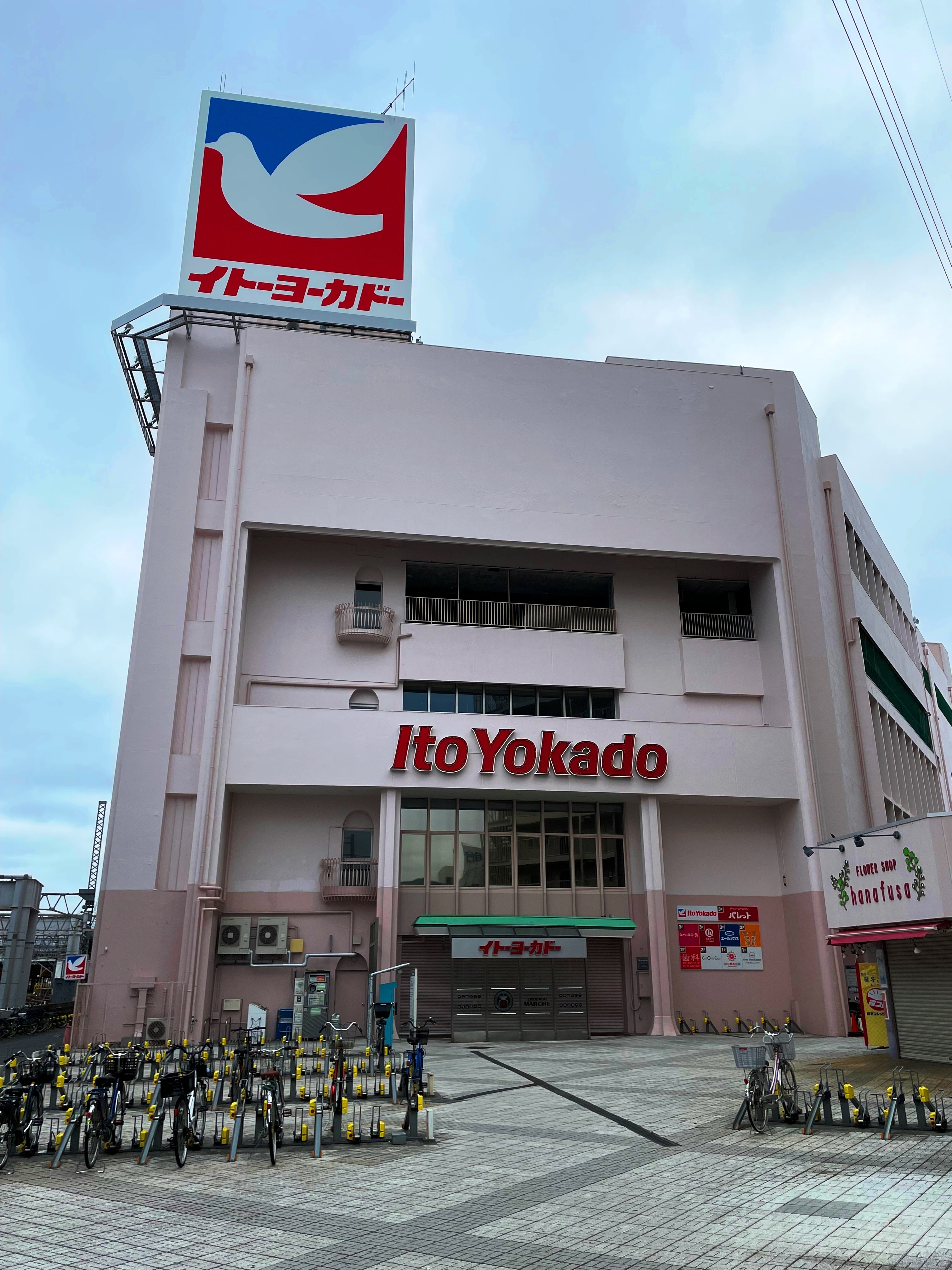 イトーヨーカドー 高砂店 | 東京都 葛飾区
