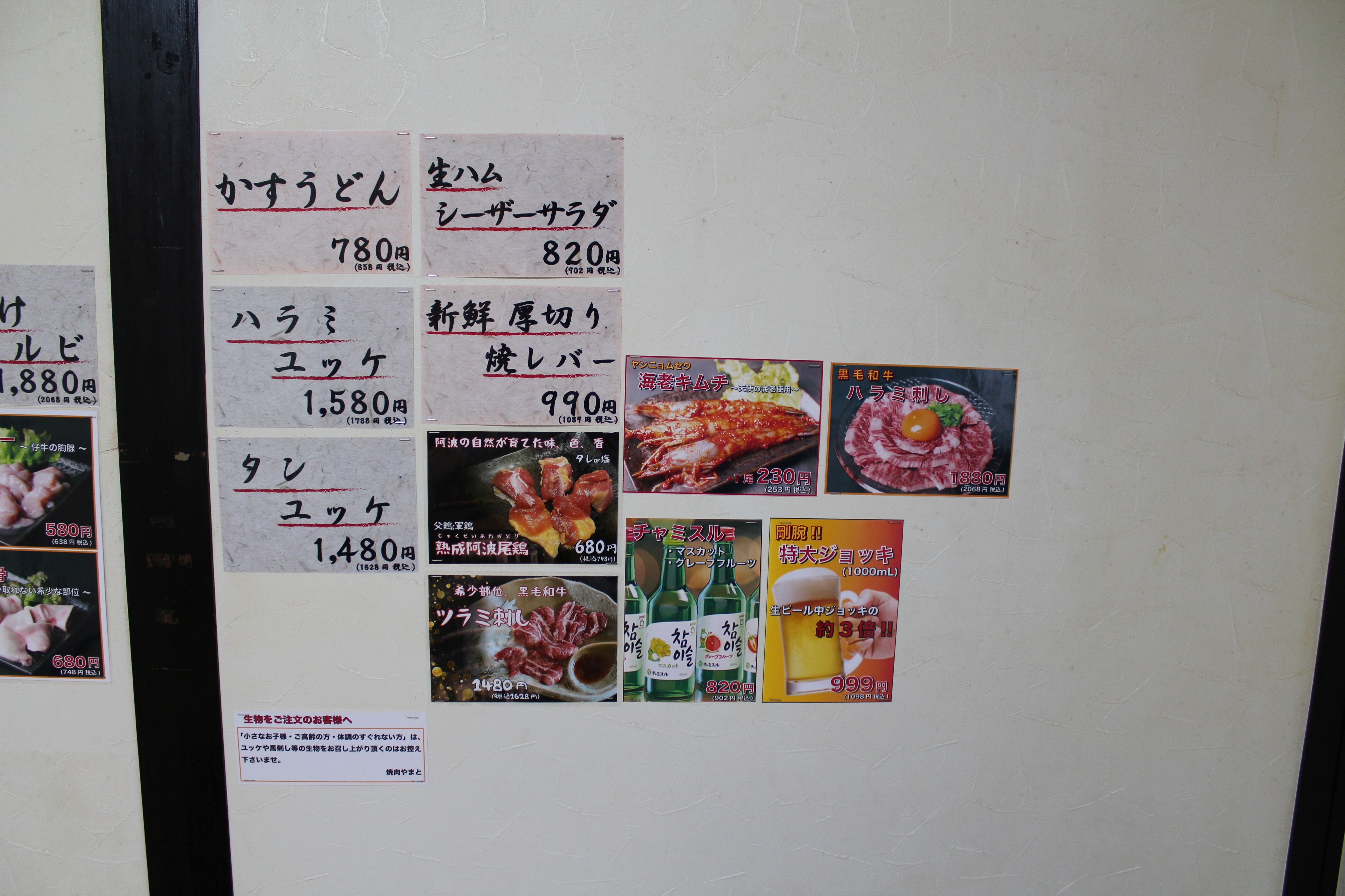 Images 焼肉やまと本店