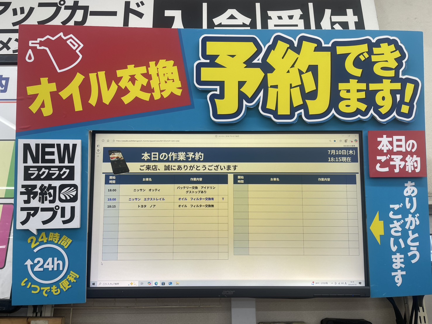 Images オートバックス 仁和寺
