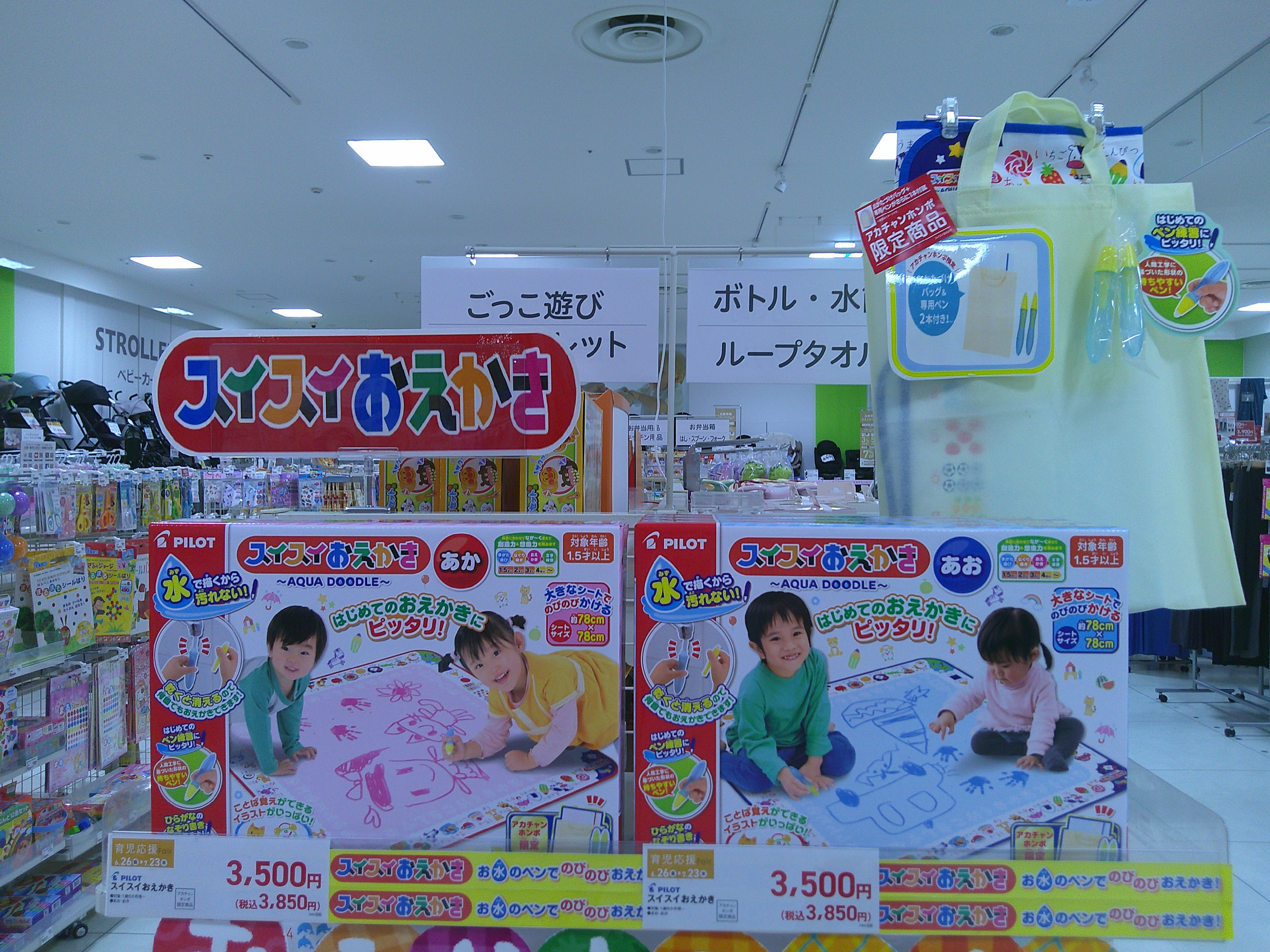 アリオ鷲宮店｜ベビー用品・マタニティ用品のアカチャンホンポ