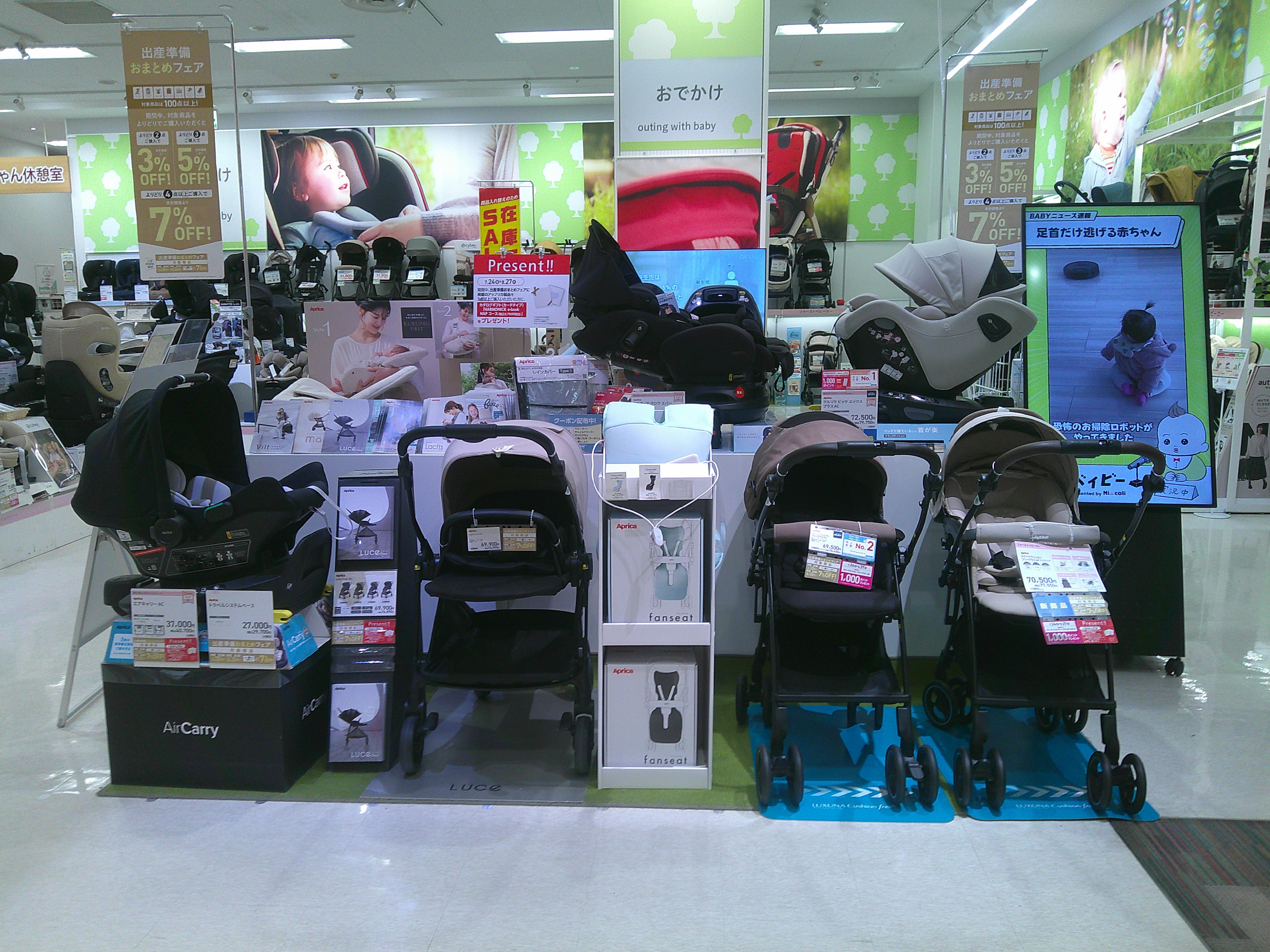 ベルモール店｜ベビー用品・マタニティ用品のアカチャンホンポ