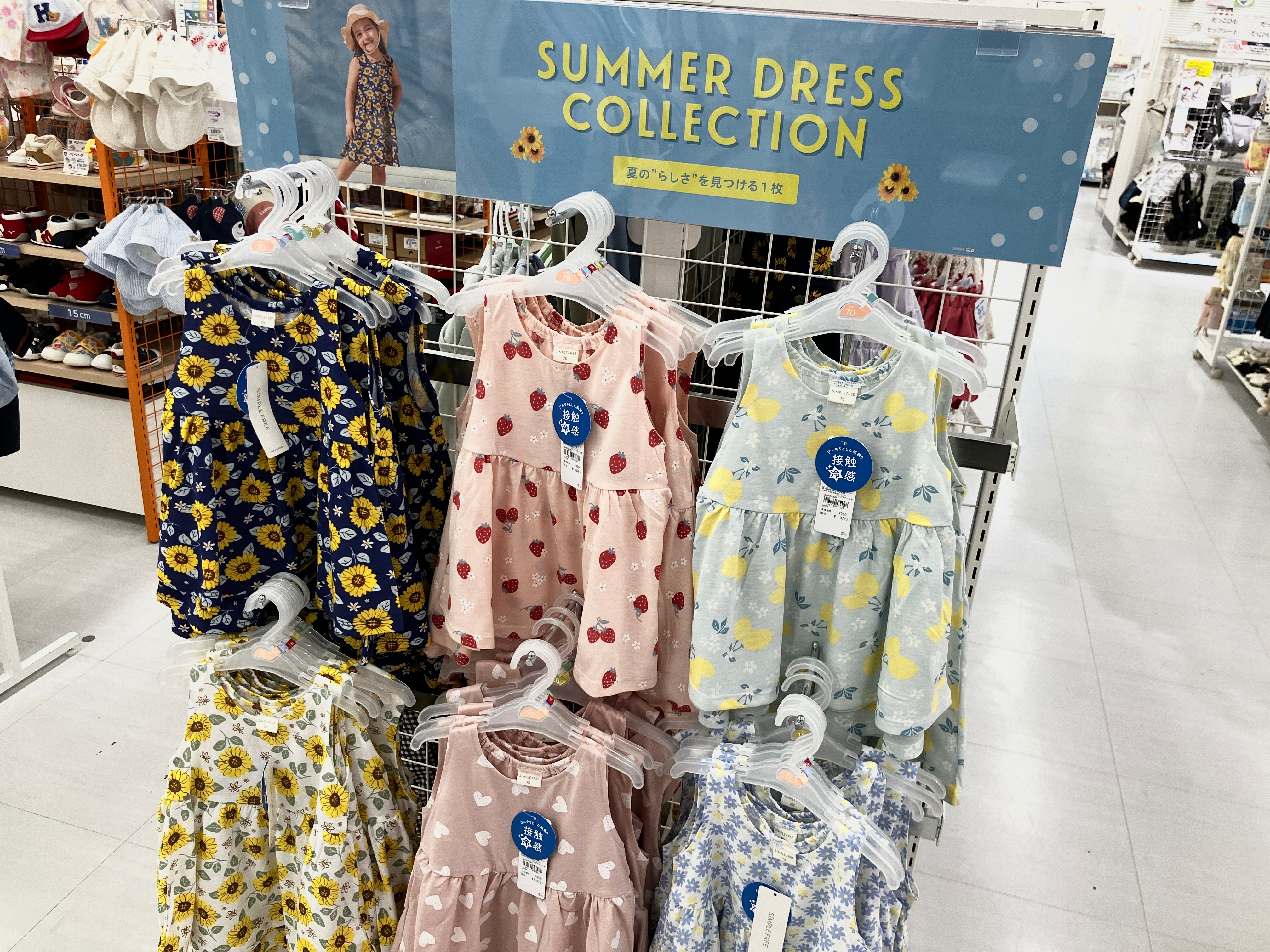 ららぽーと堺店｜ベビー用品・マタニティ用品のアカチャンホンポ