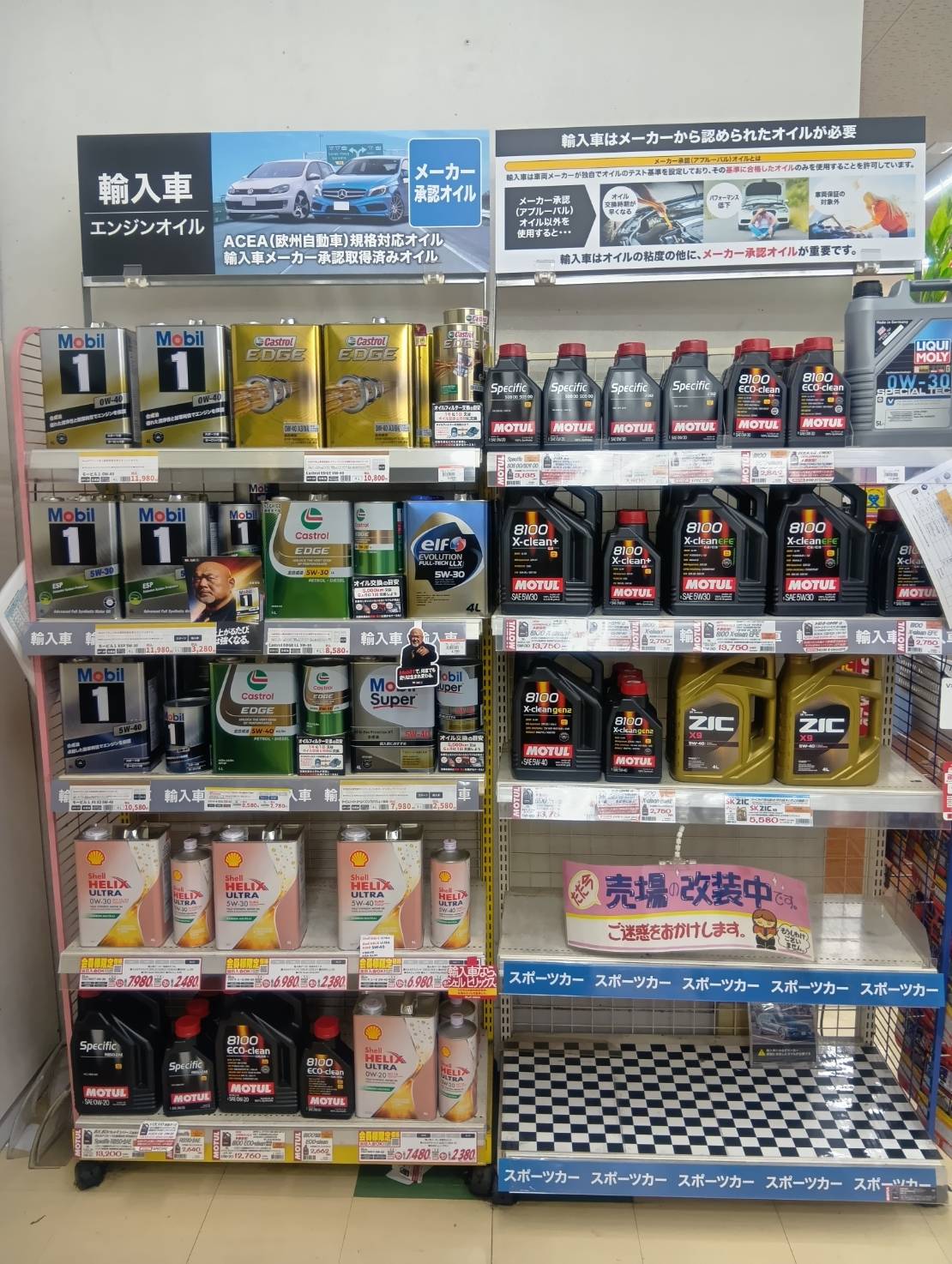 Images オートバックス牧落店