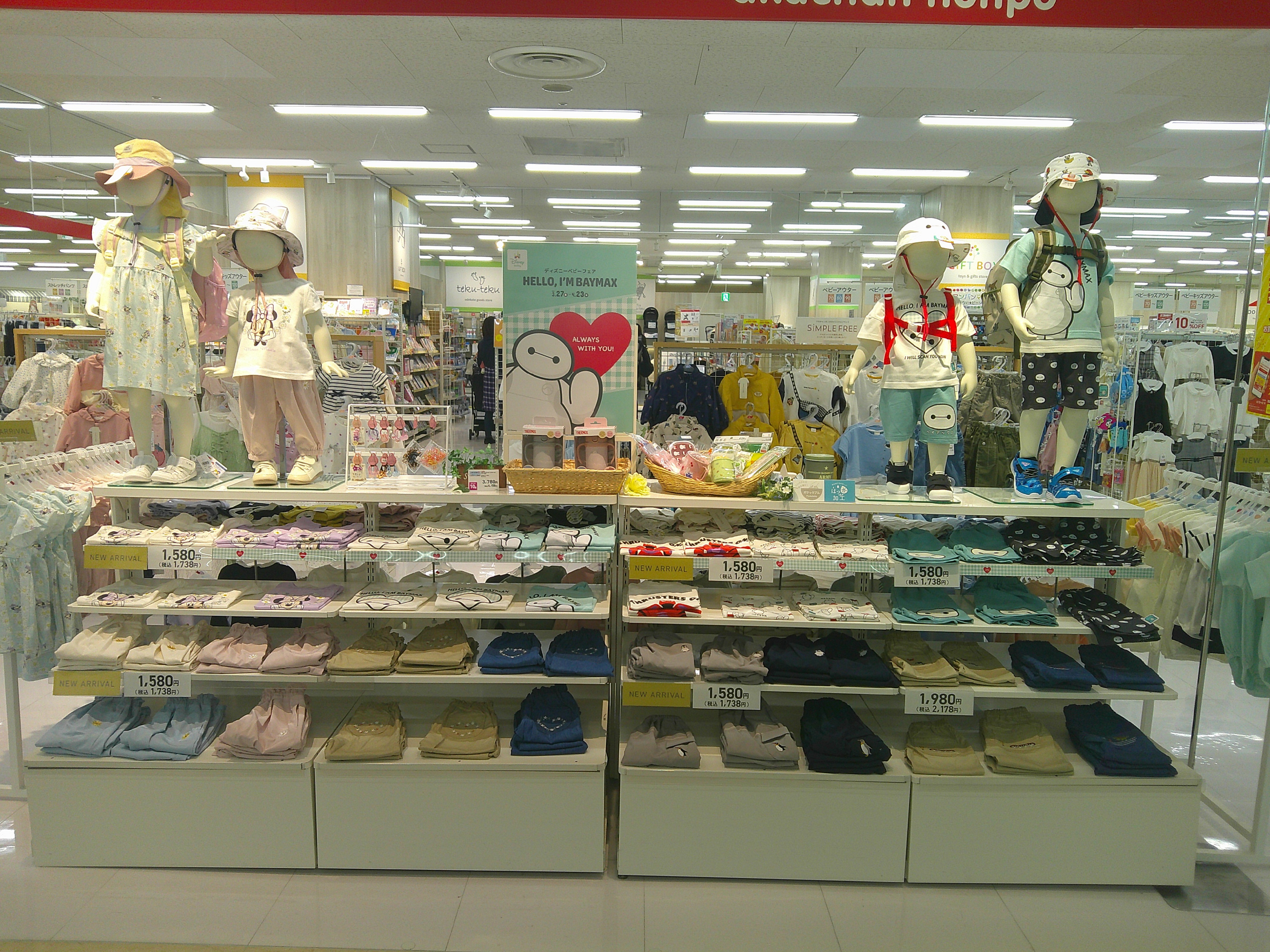 ゆめタウン筑紫野店｜ベビー用品・マタニティ用品のアカチャンホンポ