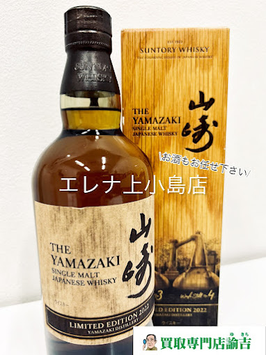 Images 買取専門店 諭吉 エレナ上小島店