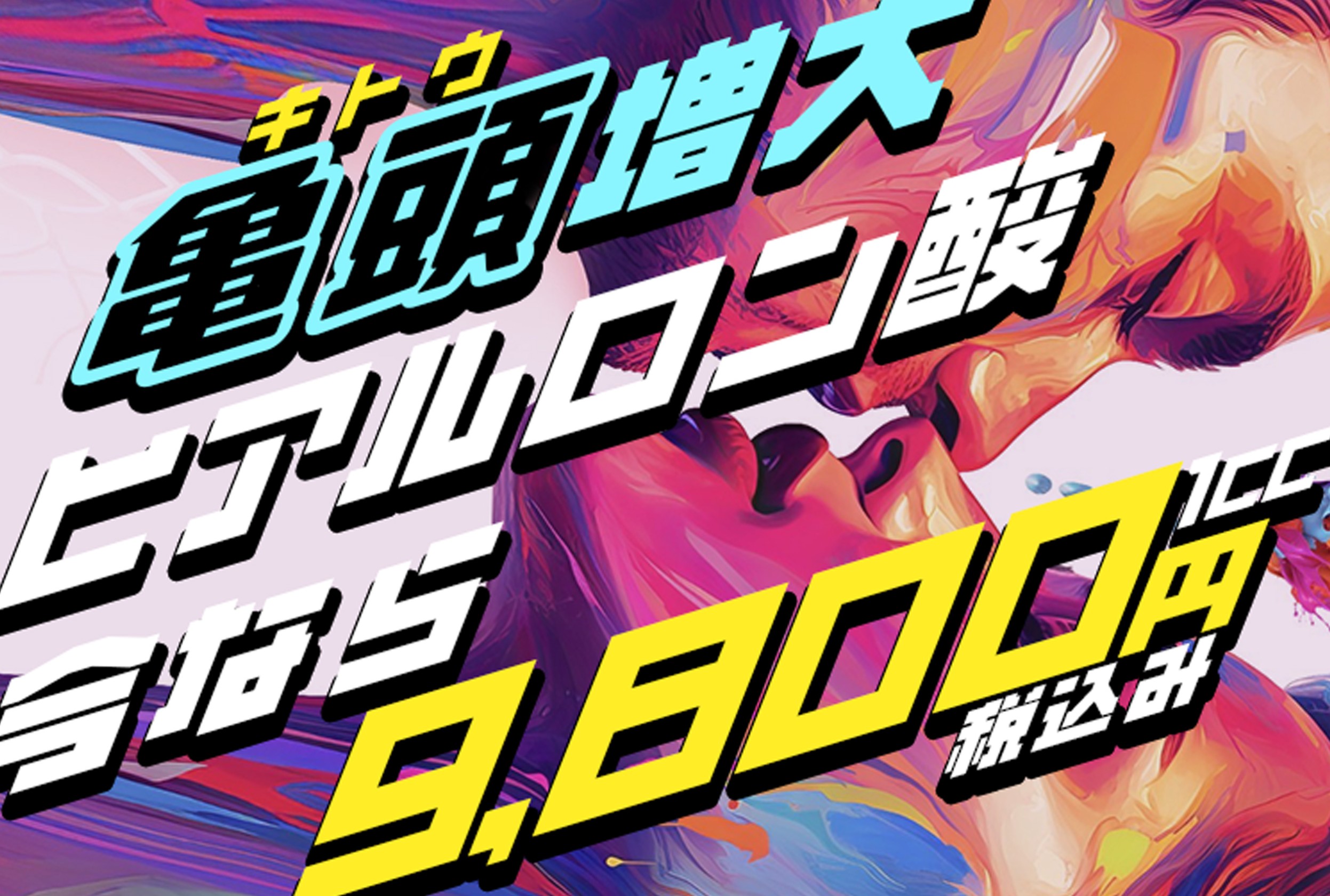Images プロクリニック