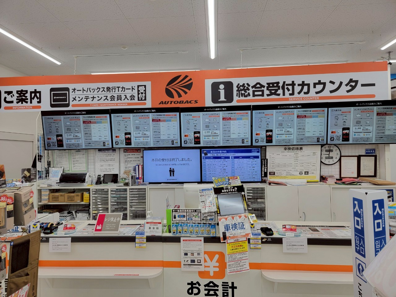 Images オートバックス飯田店