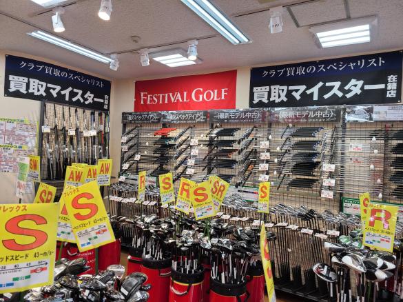 Images フェスティバルゴルフ浜松町店