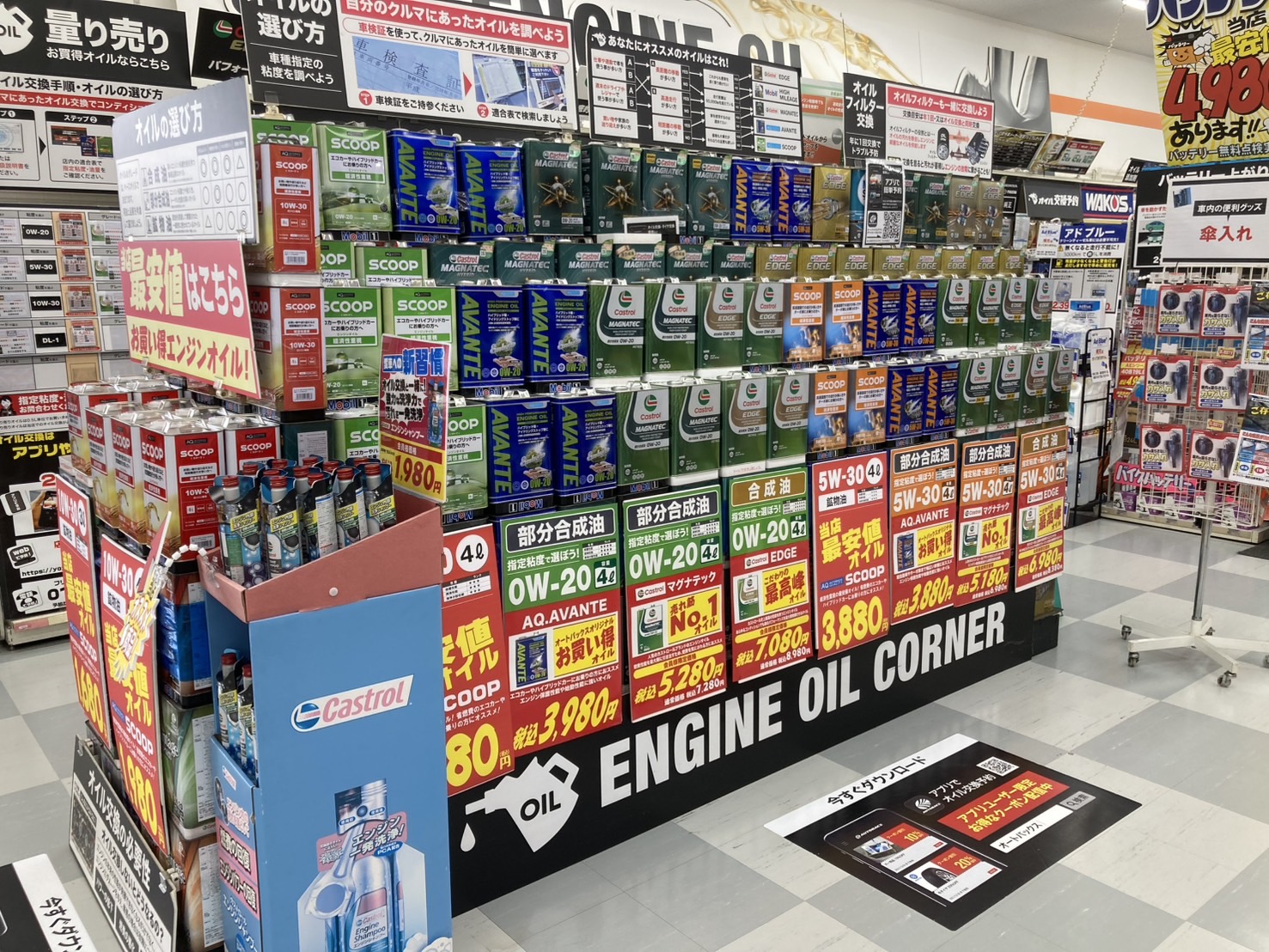 Images オートバックス 千里丘店