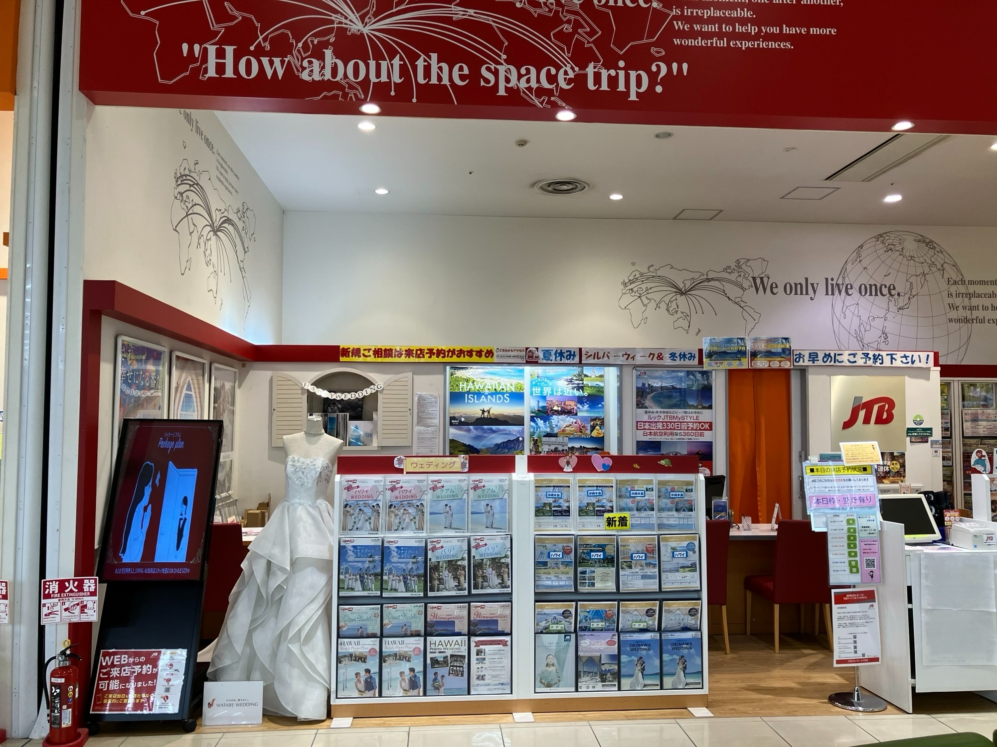 JTBウエディングデスクイオンモール大垣