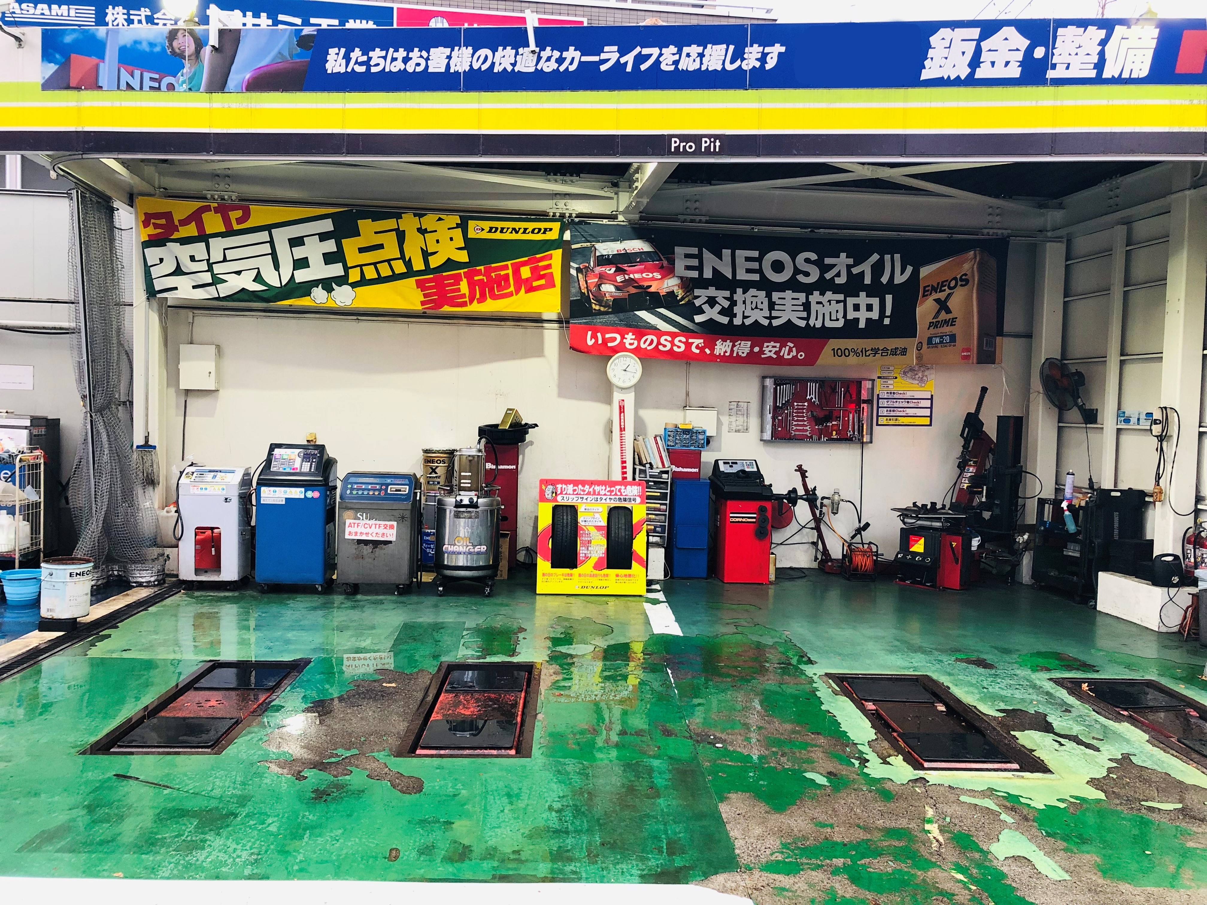 Images ENEOS Dr.Drive芦花公園店（ENEOSモビリニア）