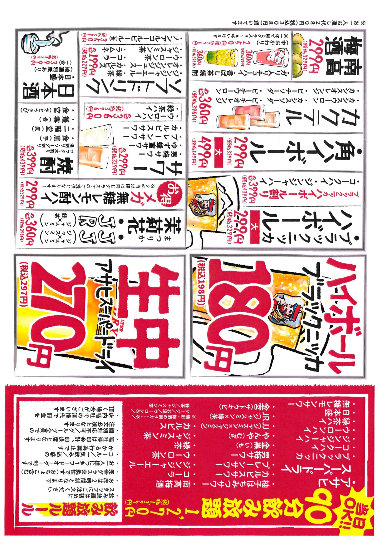 Images あいよっ！二条駅店（三条会商店街内）
