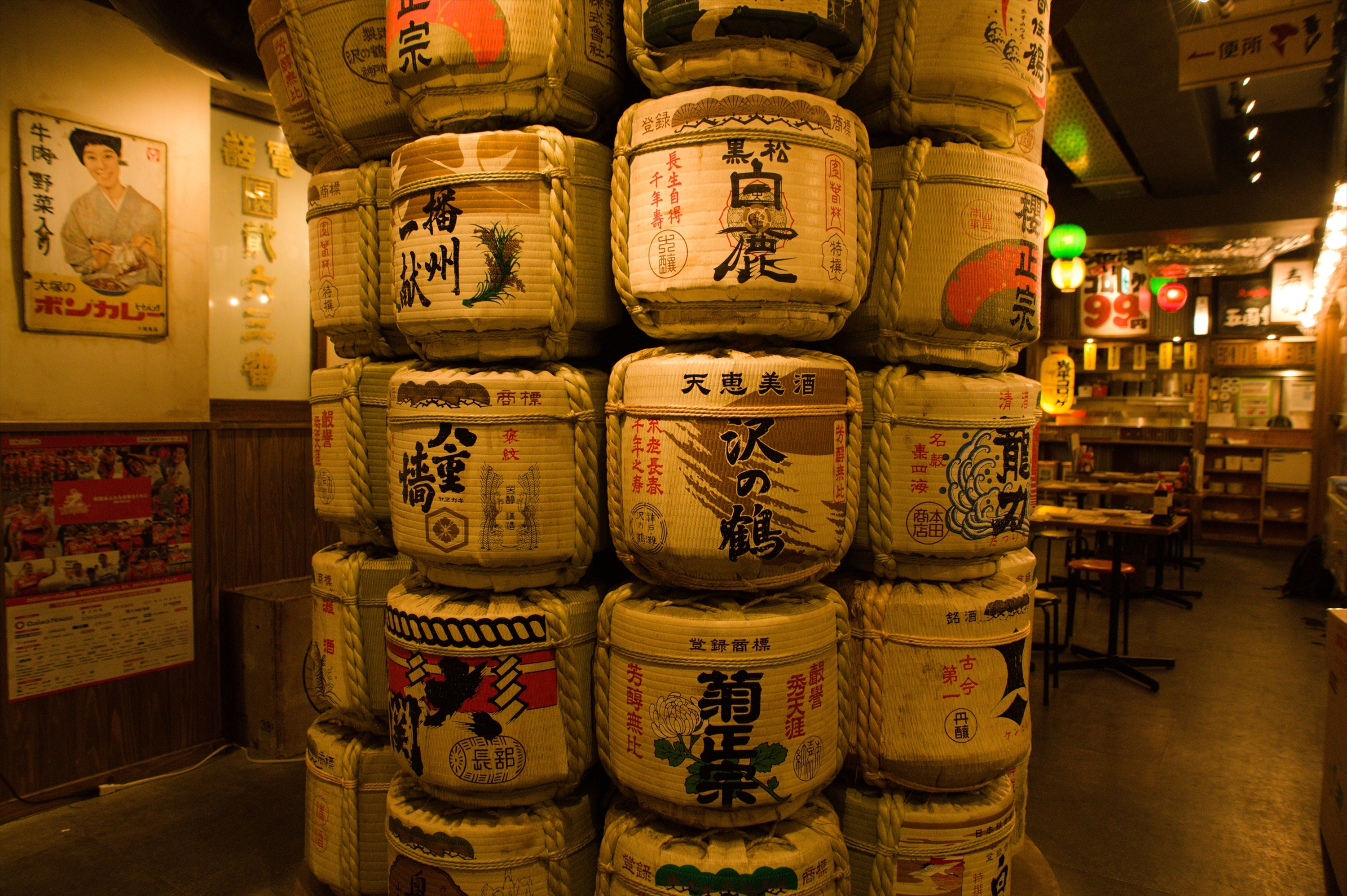 Images ひょうご五国ワールド 神戸三宮横丁