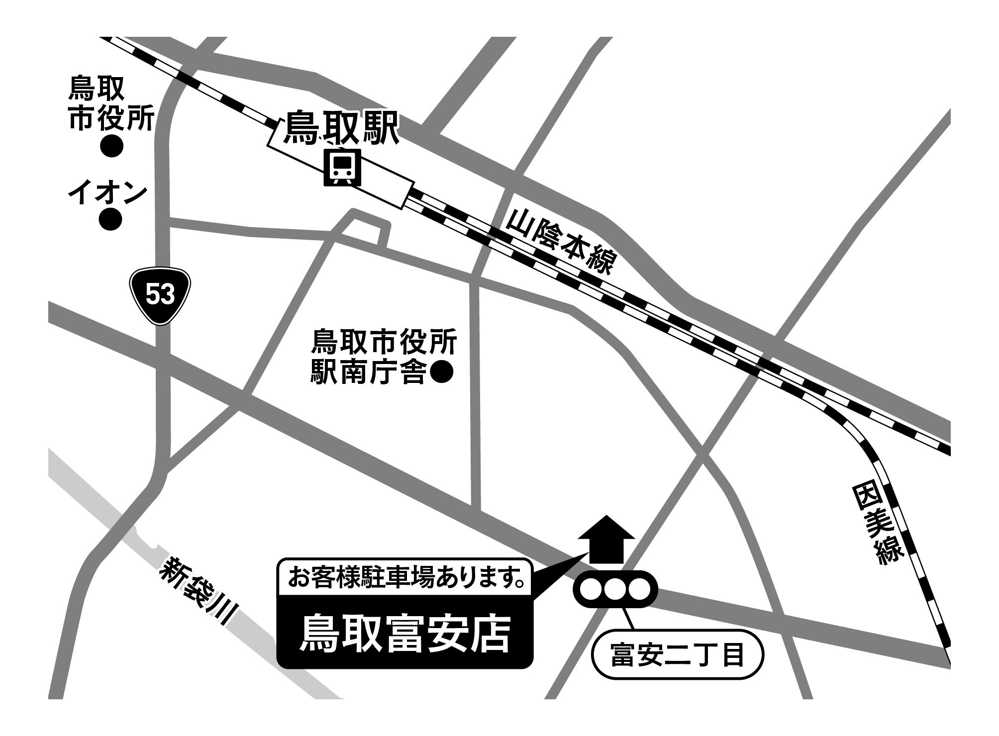 Images ドミノ・ピザ鳥取富安店