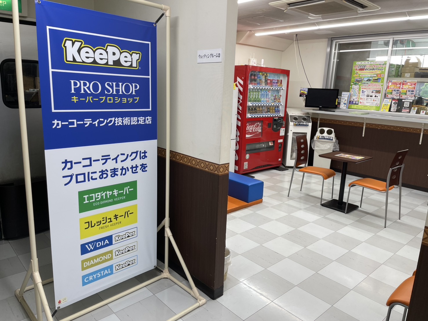Images オートバックス 深谷