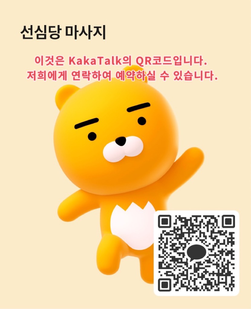 Images 禅心堂マッサージ