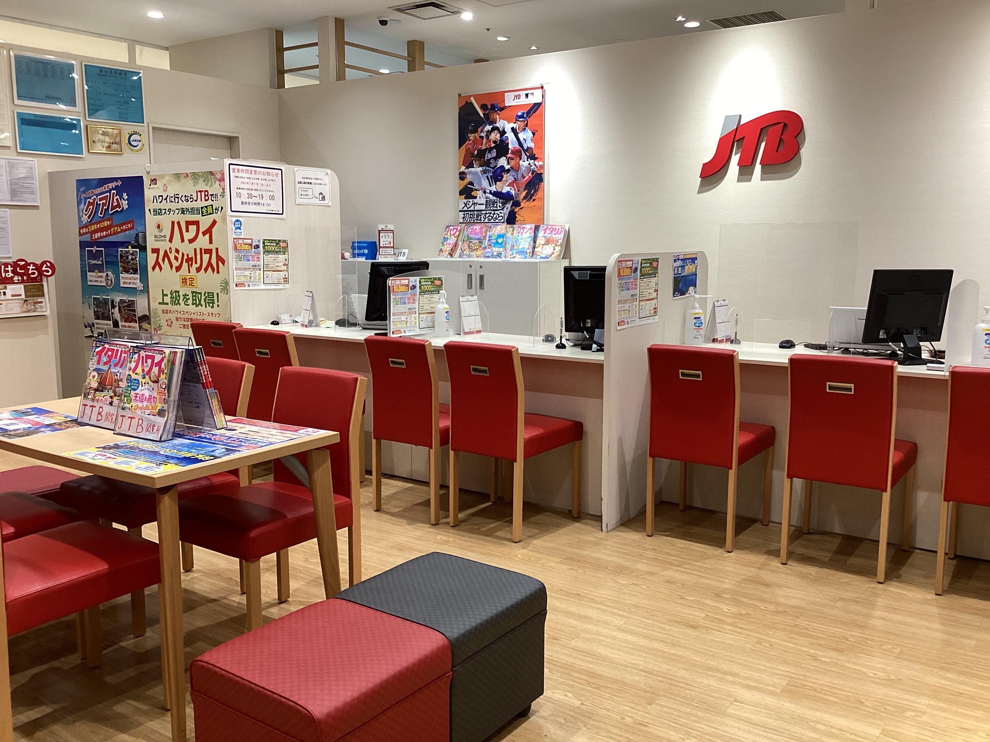 Images JTB 中野マルイ店