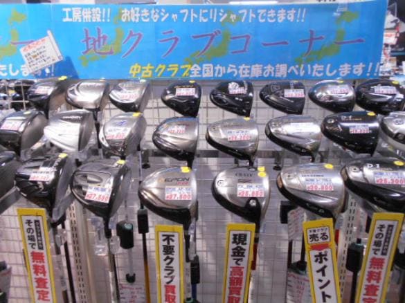 Images ゴルフパートナー 田原本店