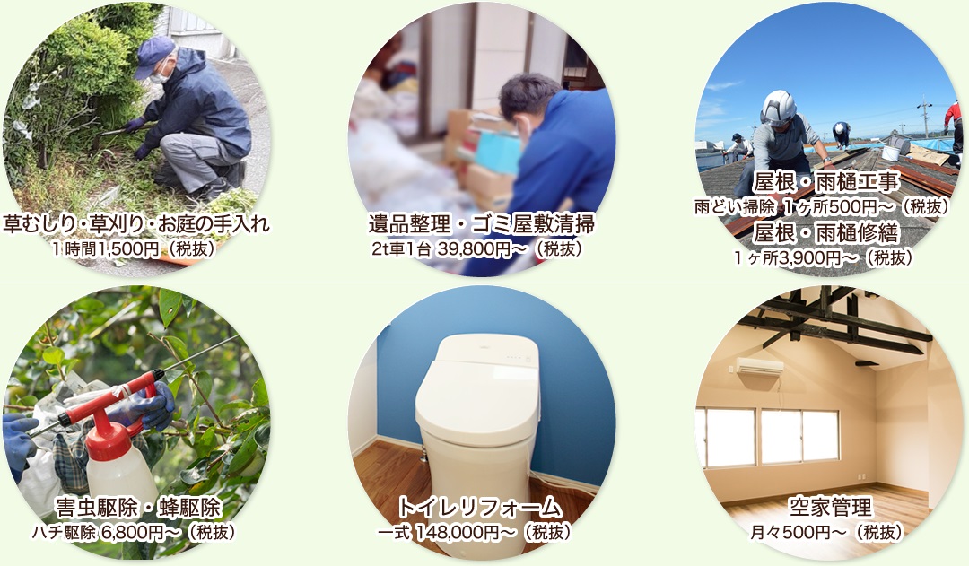 Images 便利屋&リフォーム まごのて便利サービス（株式会社3WIN）