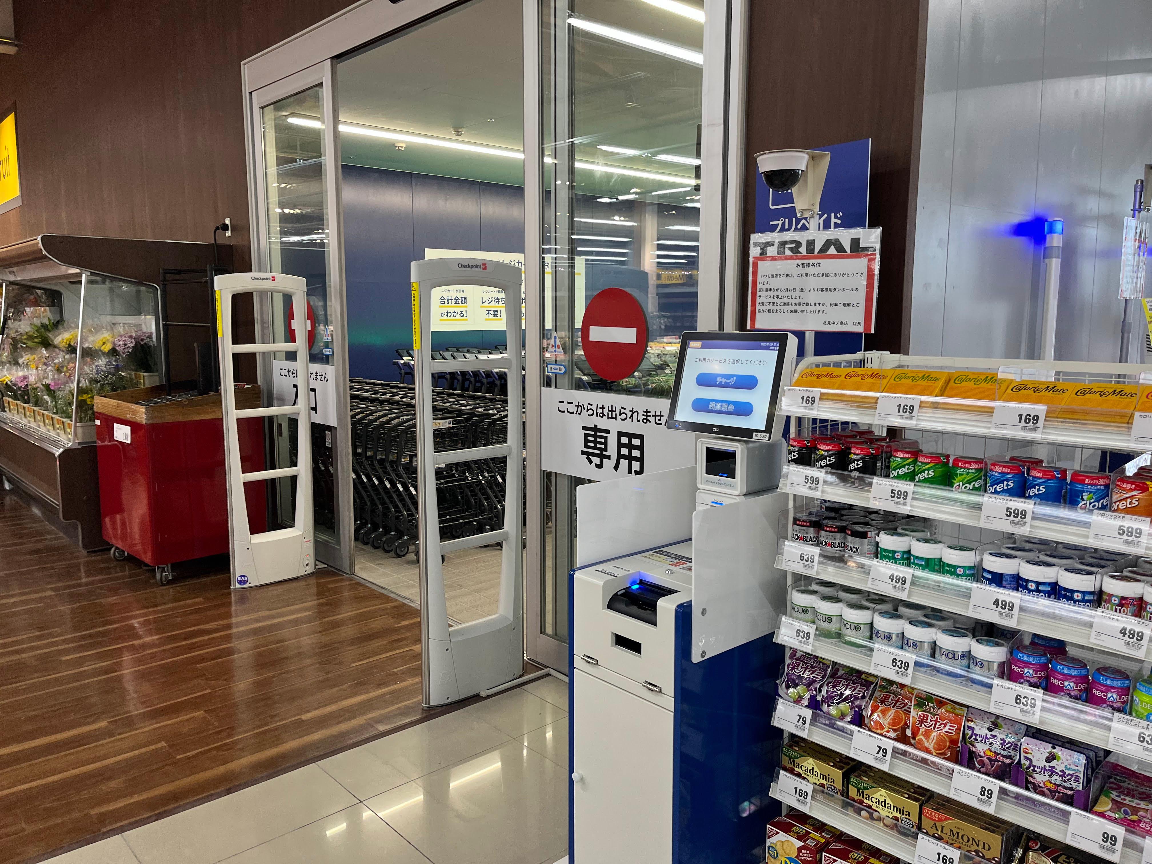 Images スーパーセンタートライアル北見中ノ島店