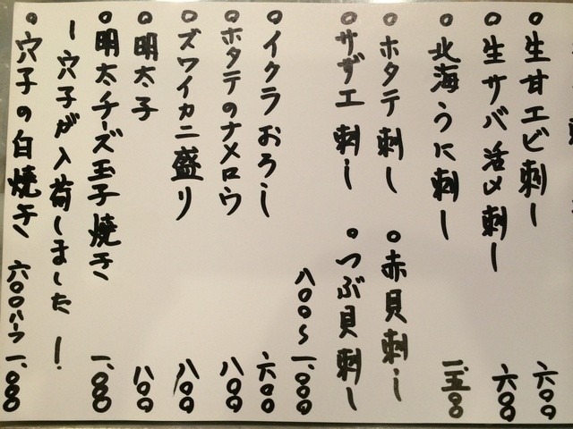 Images 鮨 海鮮居酒屋 うおよし