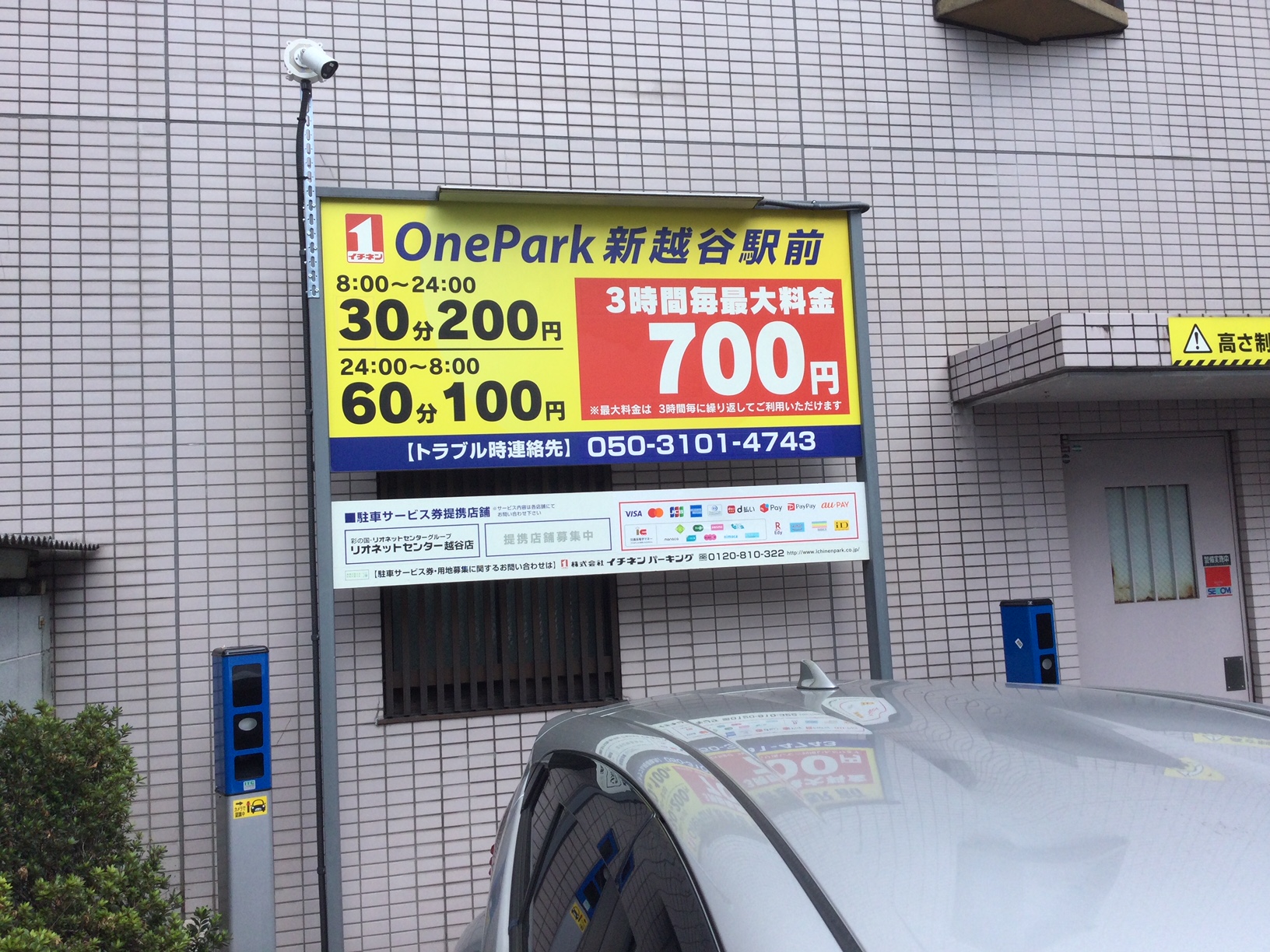Images ONE PARK新越谷駅前