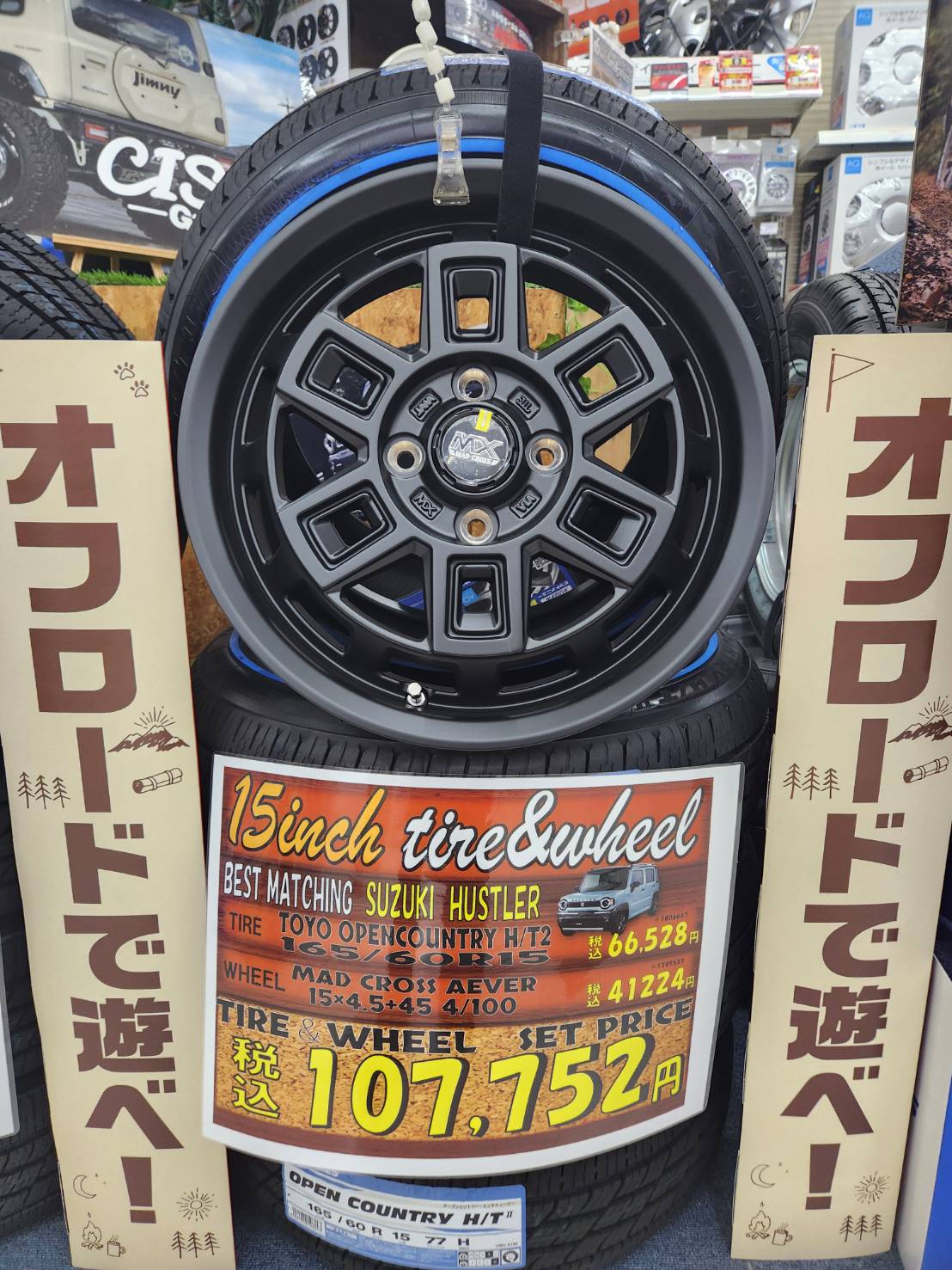 Images オートバックス 北上店