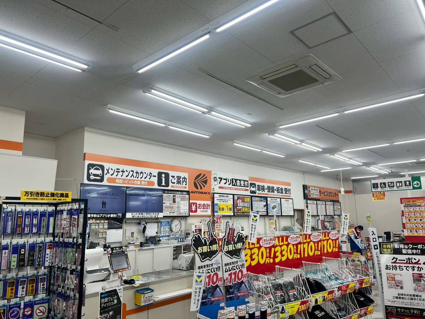 Images オートバックス多治見店