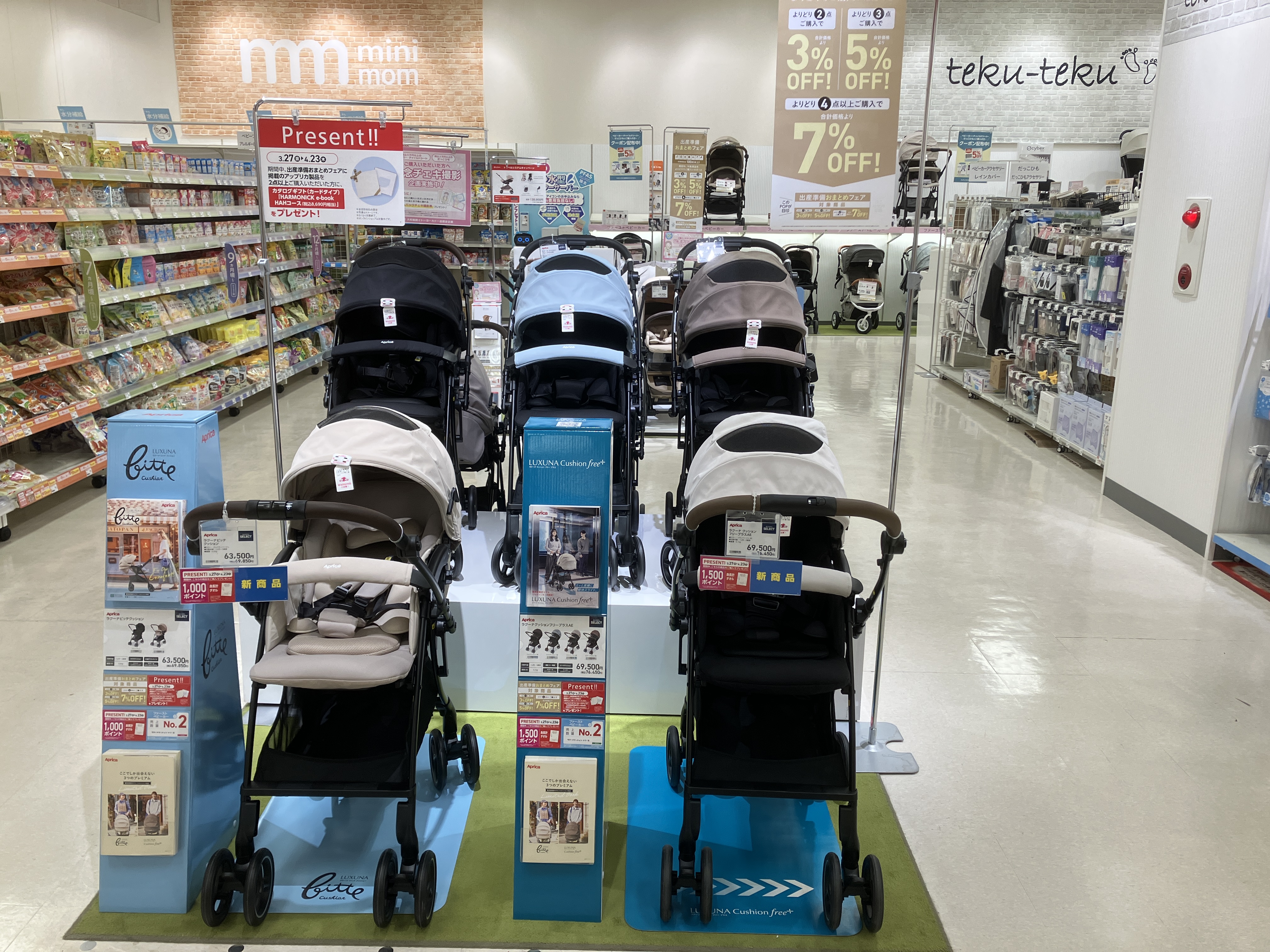 ららぽーとEXPOCITY店｜ベビー用品・マタニティ用品のアカチャンホンポ 