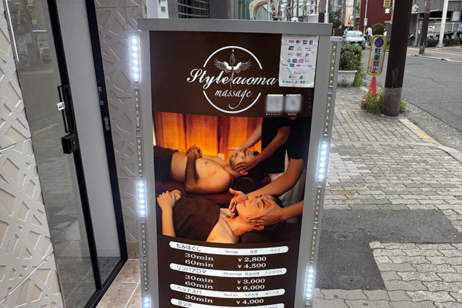 Images Style Aroma 日本橋