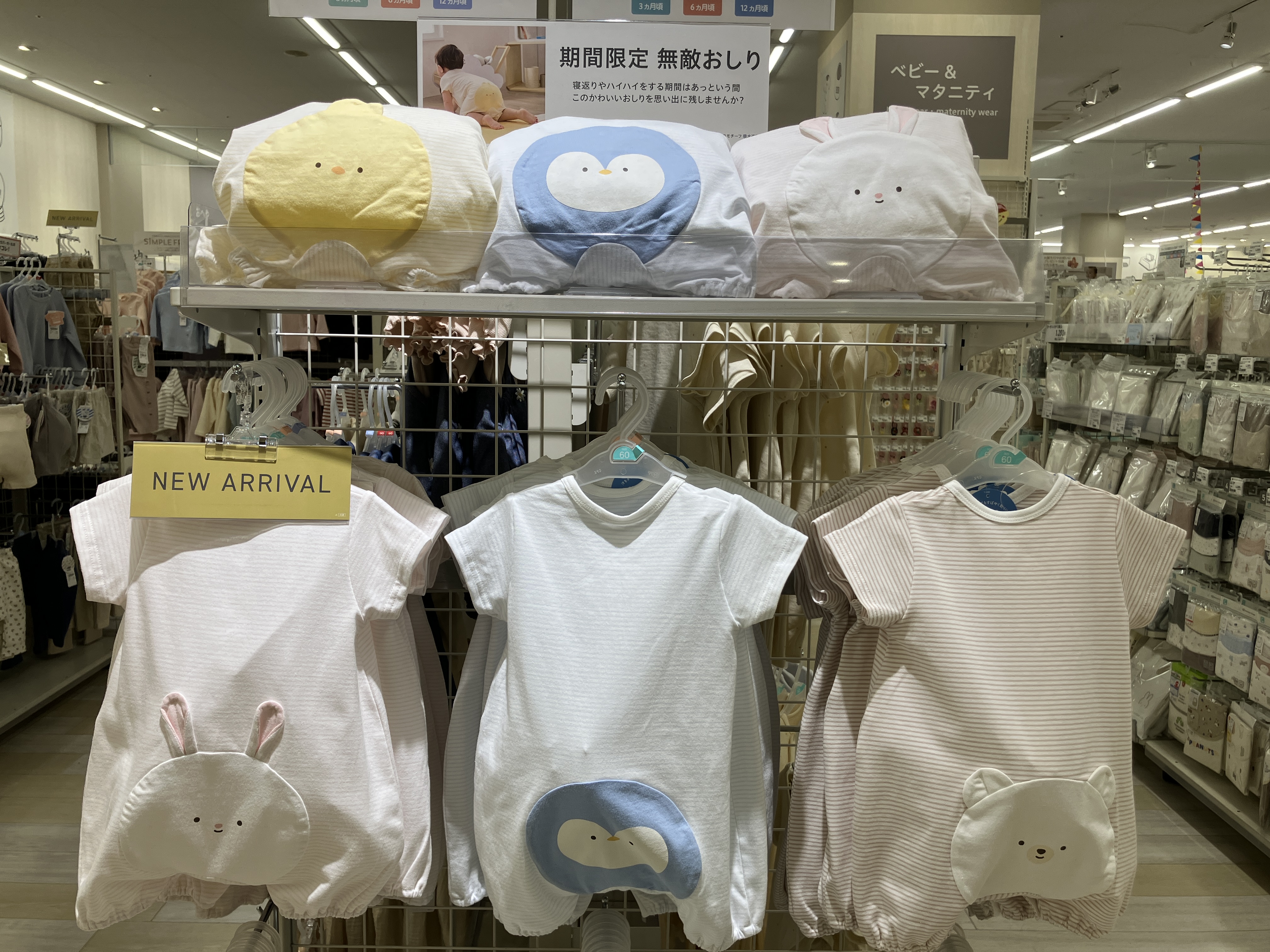 セブンタウン小豆沢店｜ベビー用品・マタニティ用品のアカチャンホンポ