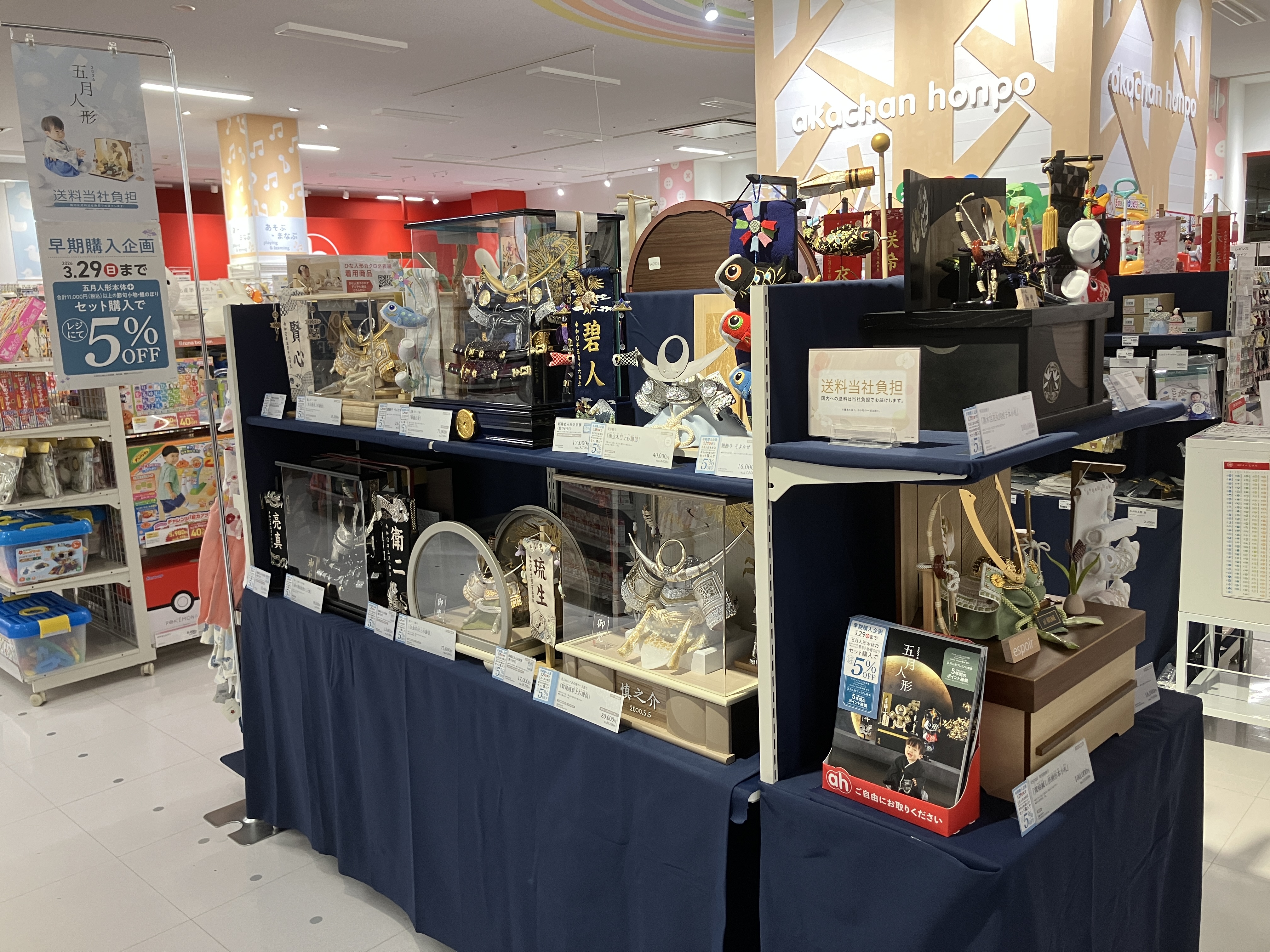 ゆめタウン佐賀店｜ベビー用品・マタニティ用品のアカチャンホンポ