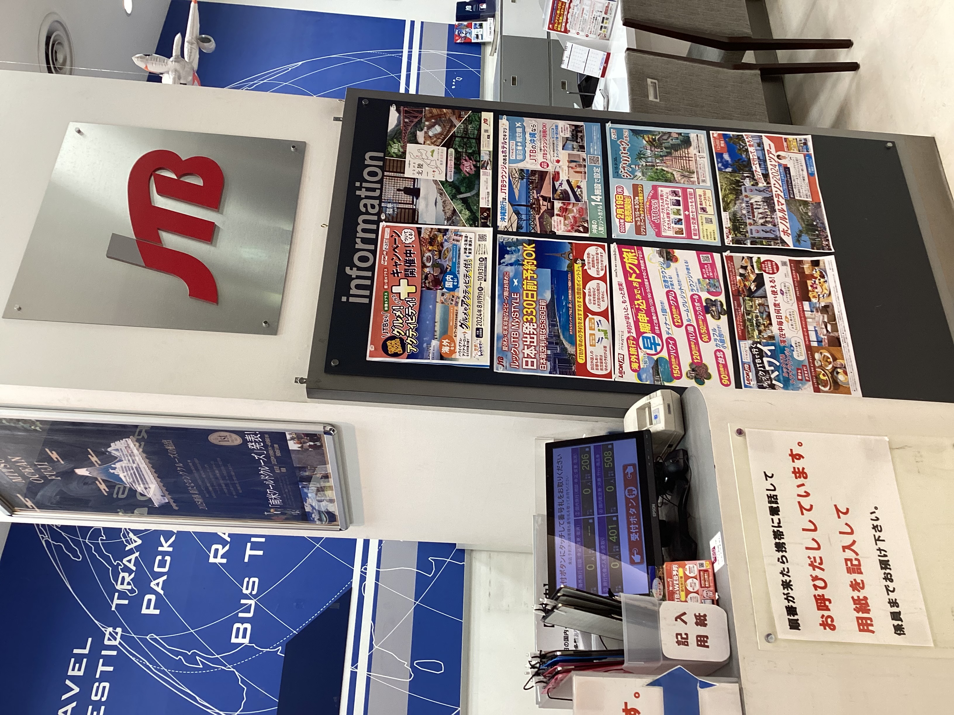 Images JTB イオンモール成田店